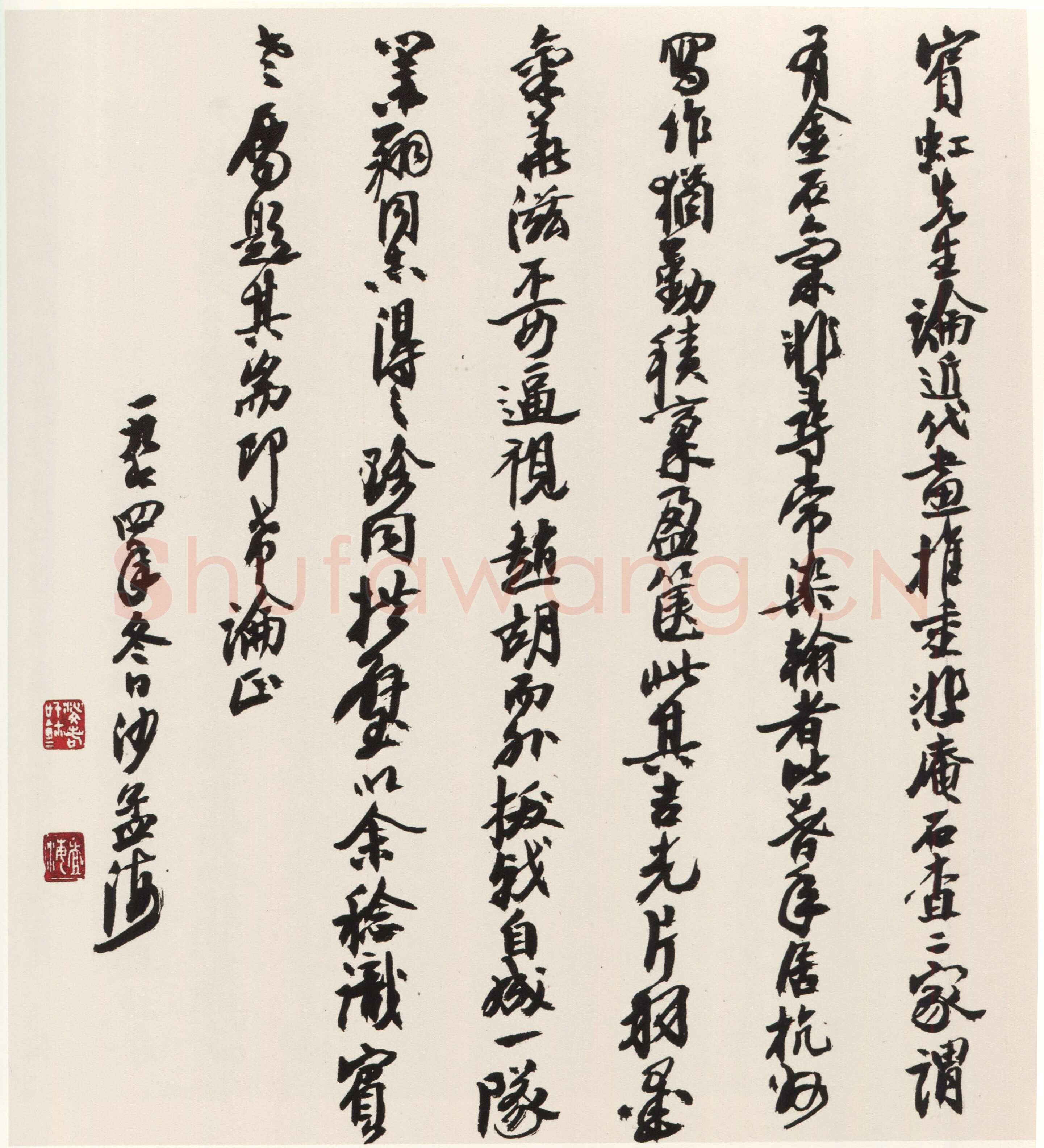 沙孟海《黄宾虹山水画稿册页跋》28×25cm 1974年