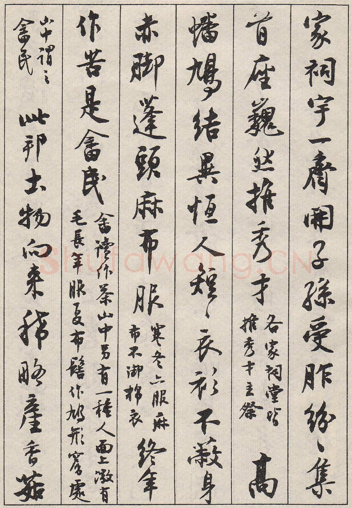 沈尹默行书金磷叟诗卷