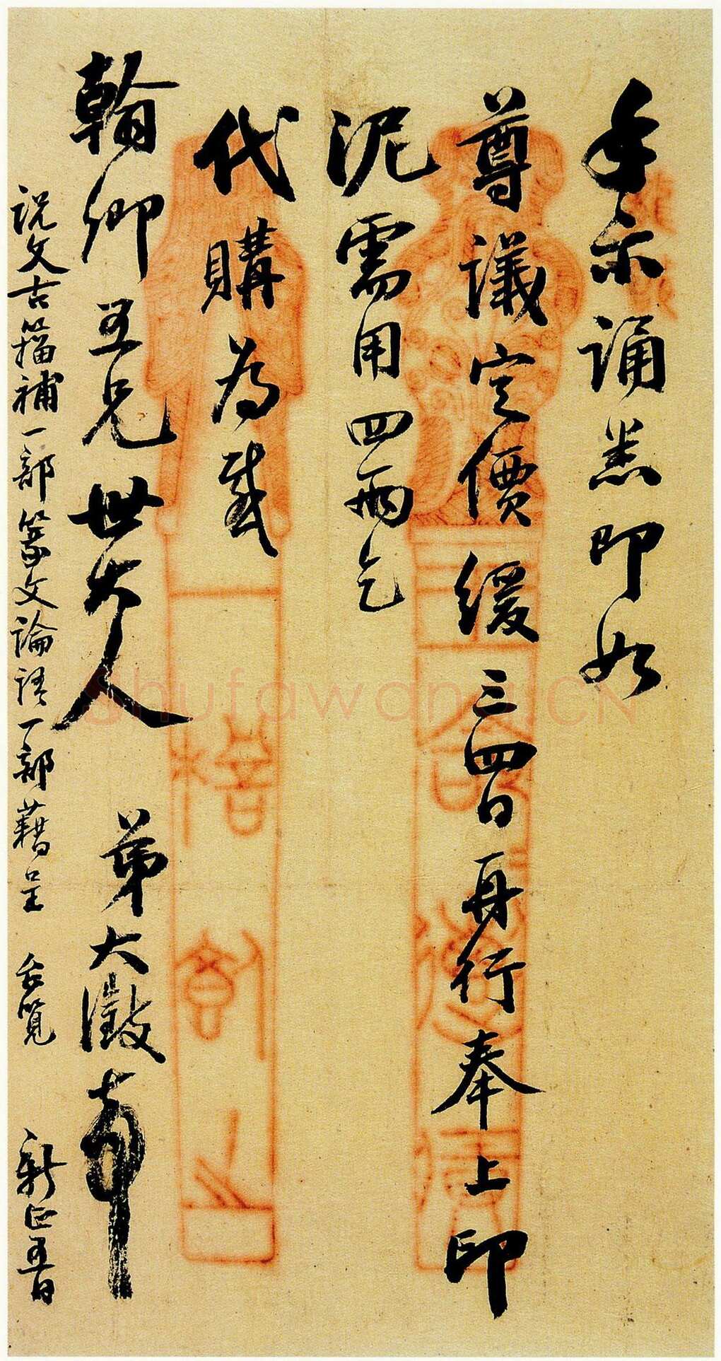 吴大澂行书致徐熙二十六札之24