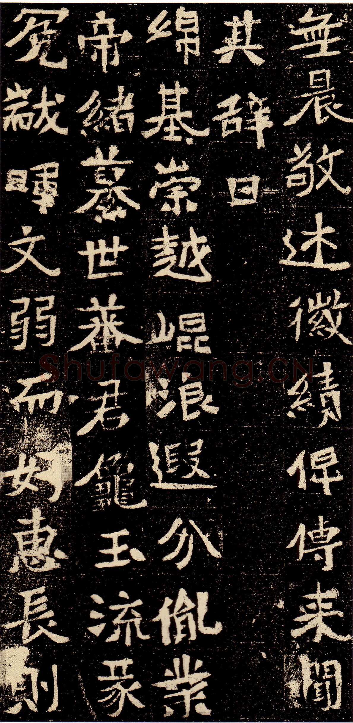 元彬墓志前秦北朝碑刻碑拓,摘自前秦北朝元彬墓志