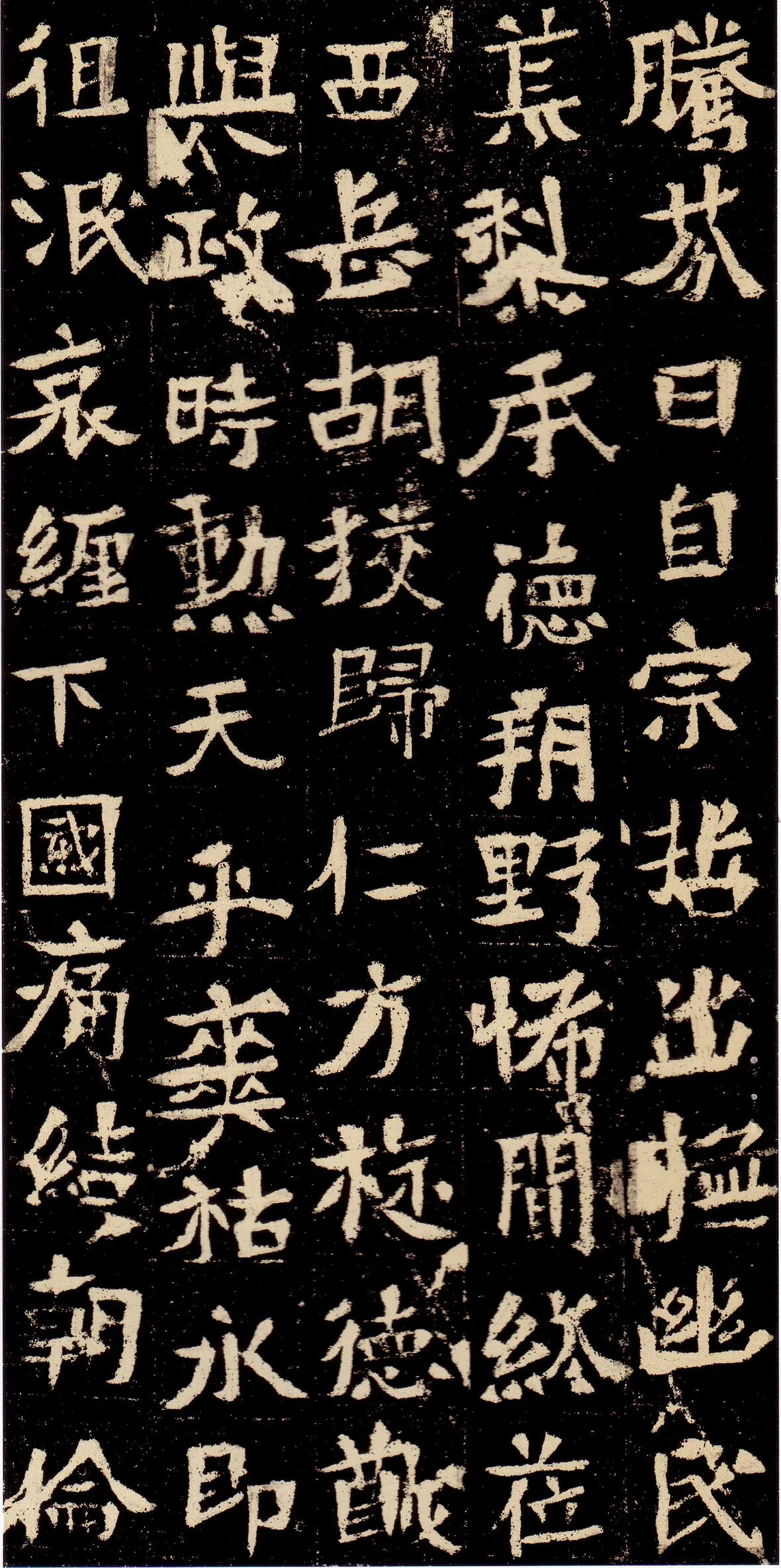 元彬墓志前秦北朝碑刻碑拓,摘自前秦北朝元彬墓志