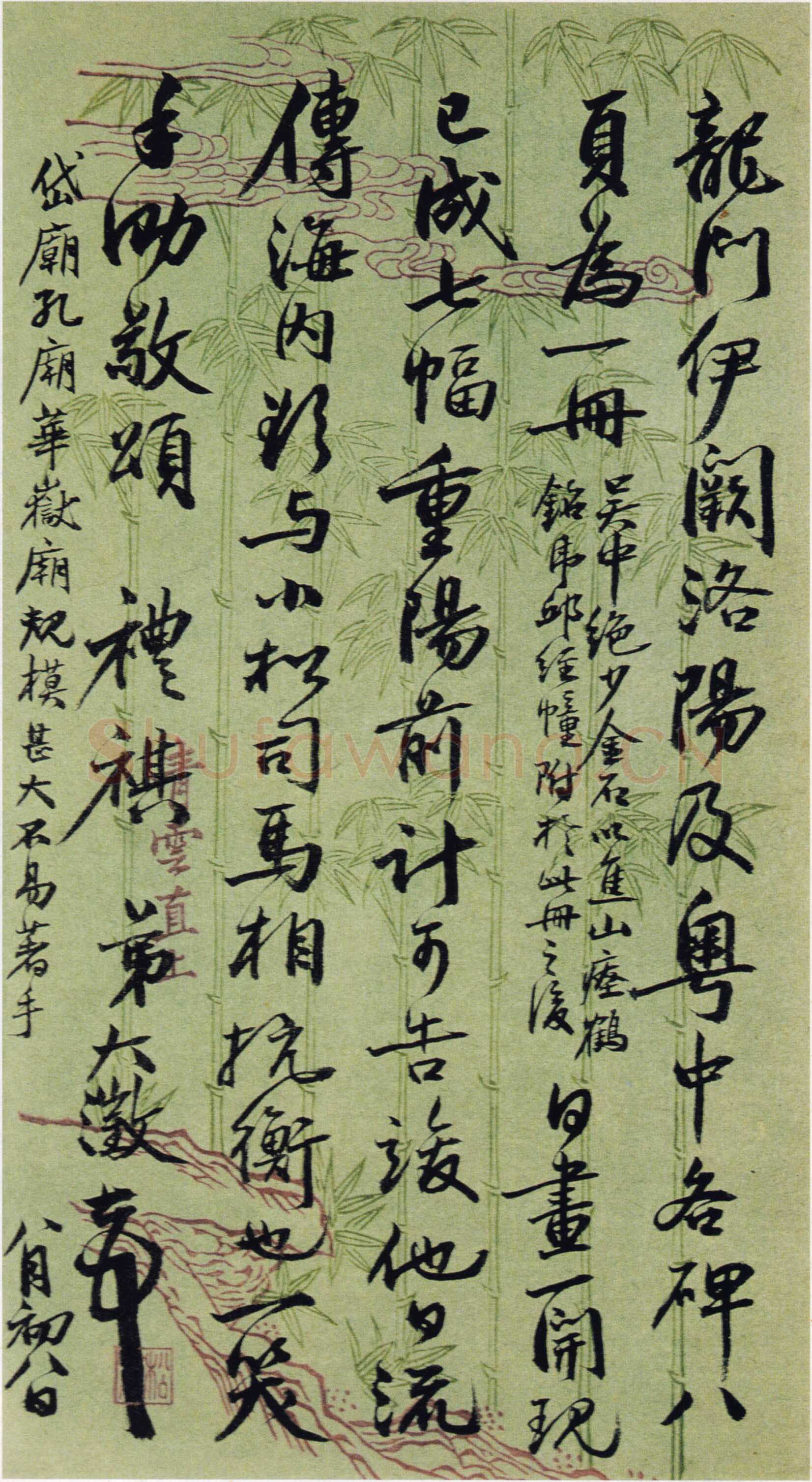 吴大澂行书致徐熙二十六札之22