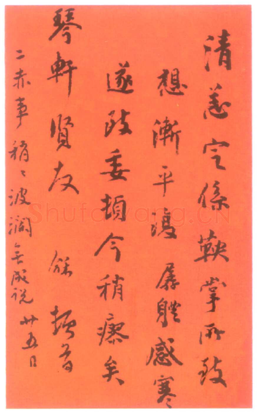翁同龢尺牍选