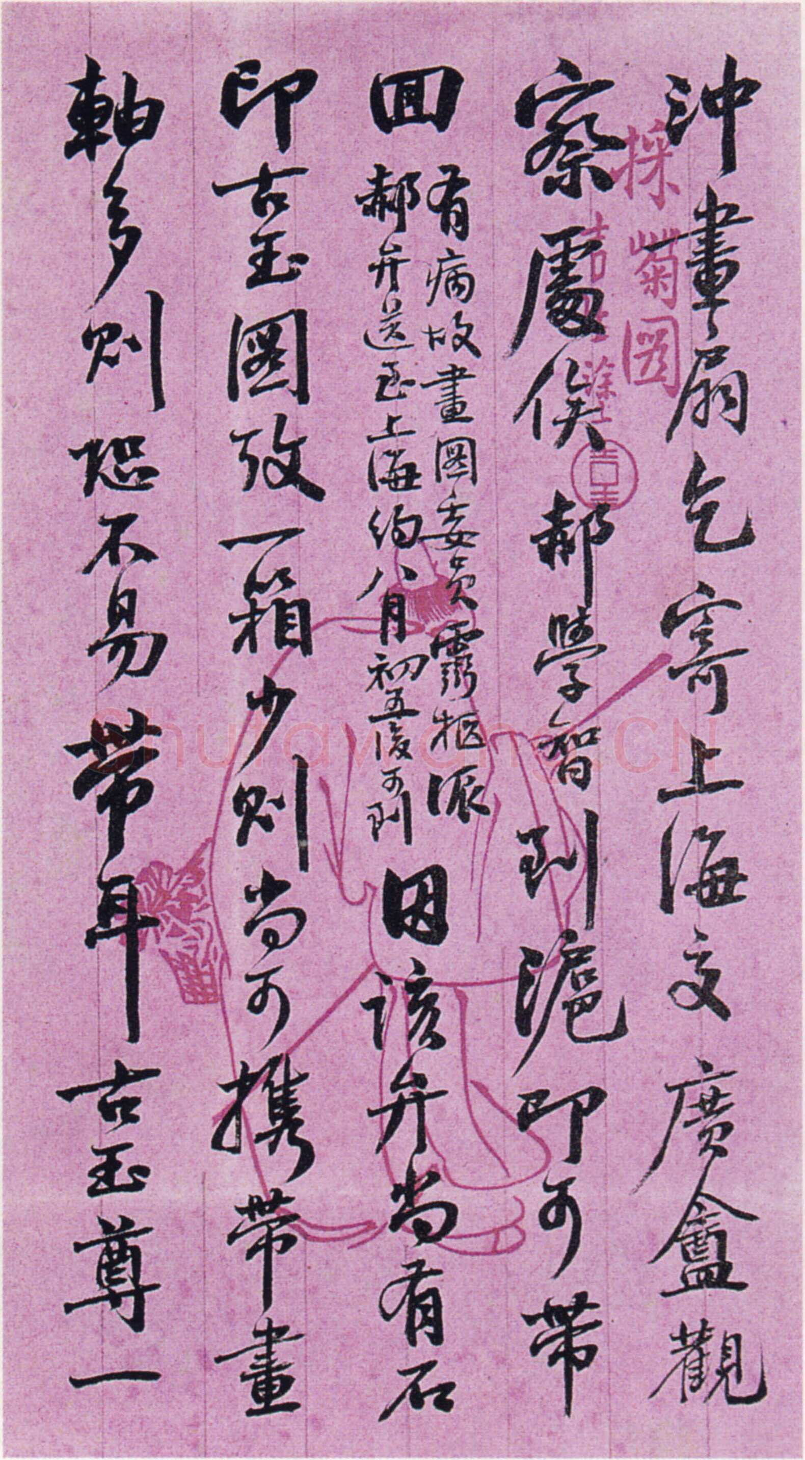 吴大澂行书致徐熙二十六札之23