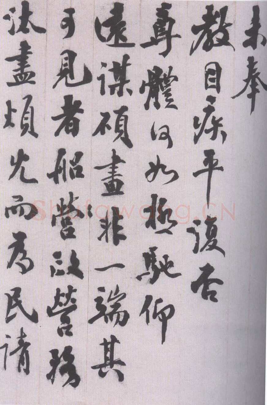 翁同龢3