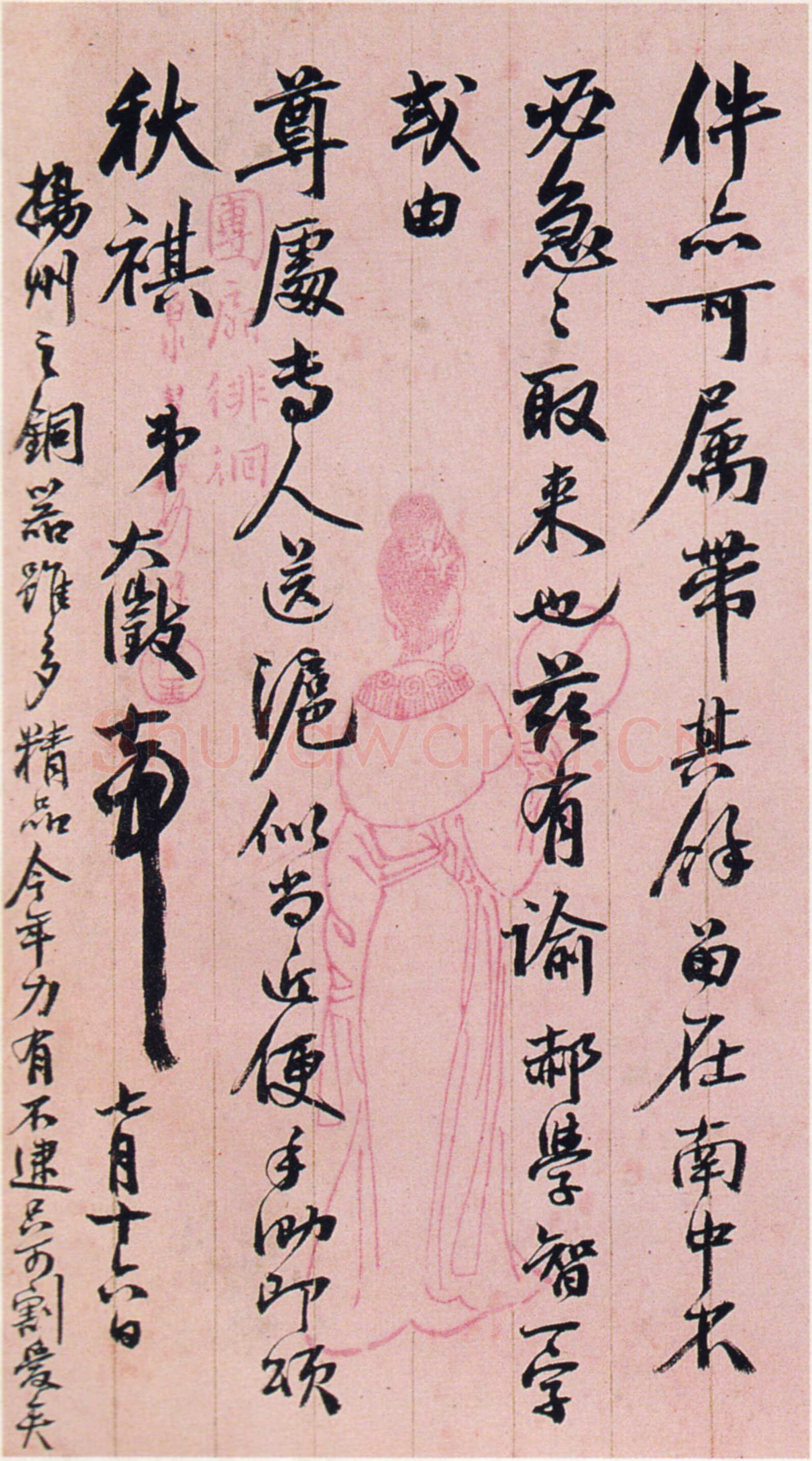 吴大澂行书致徐熙二十六札之23