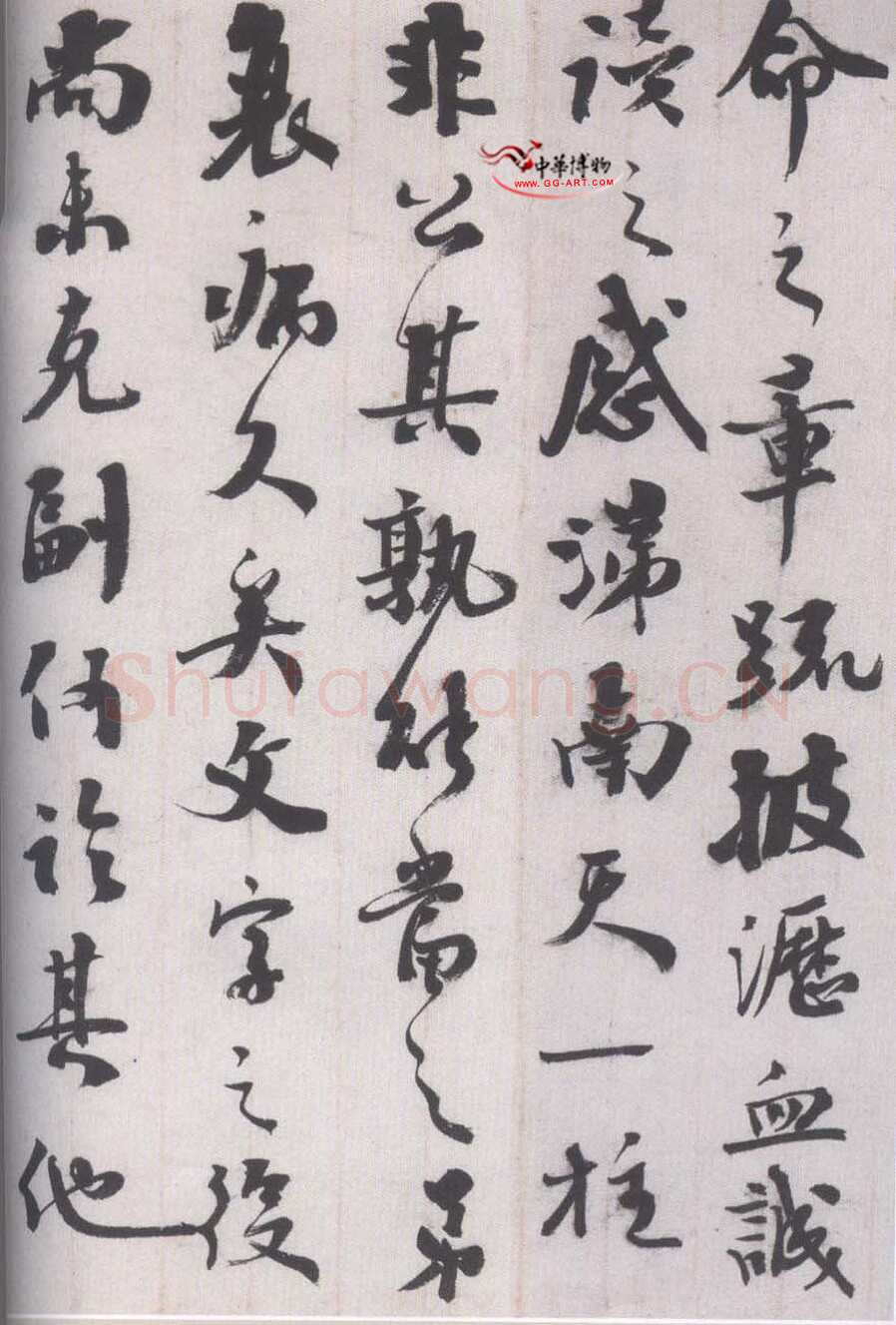 翁同龢3