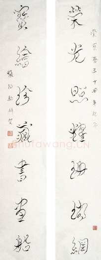 张伯驹《行书对联》124cm×28cm×2
