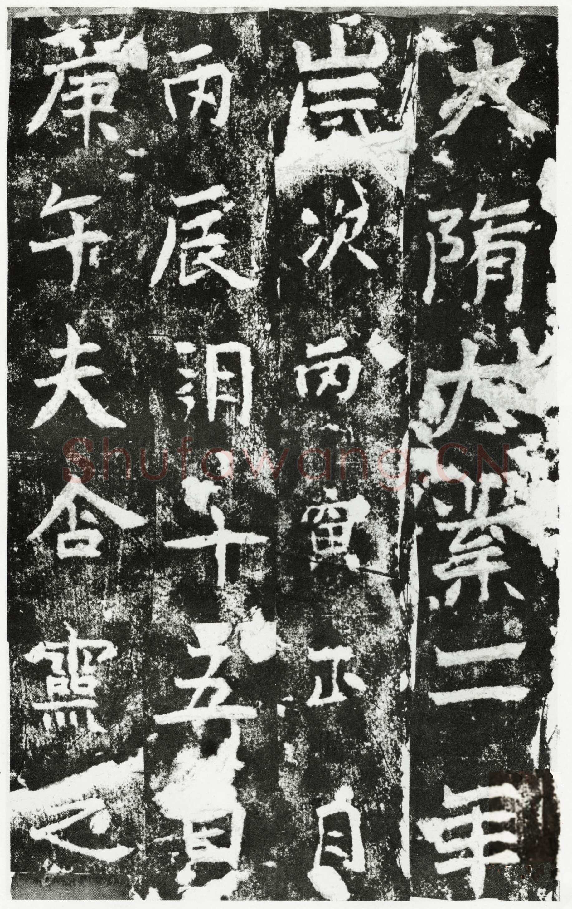 隋人《朱贵夫妻造像记》