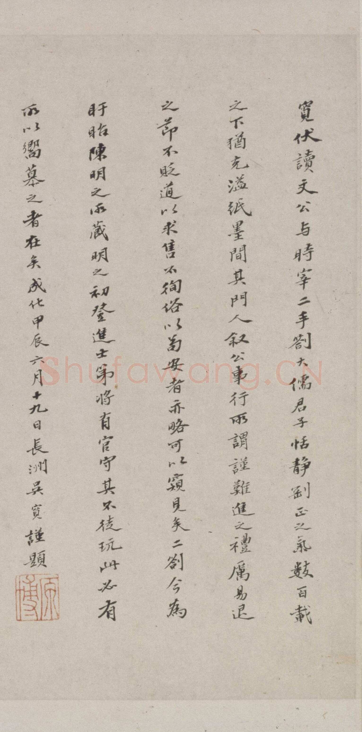 吴宽《跋朱熹“上时宰二札”》纸本行书 纵33.8cm 北京故宫博物院藏