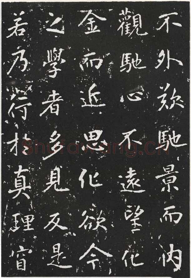 张从申《李玄靖碑》