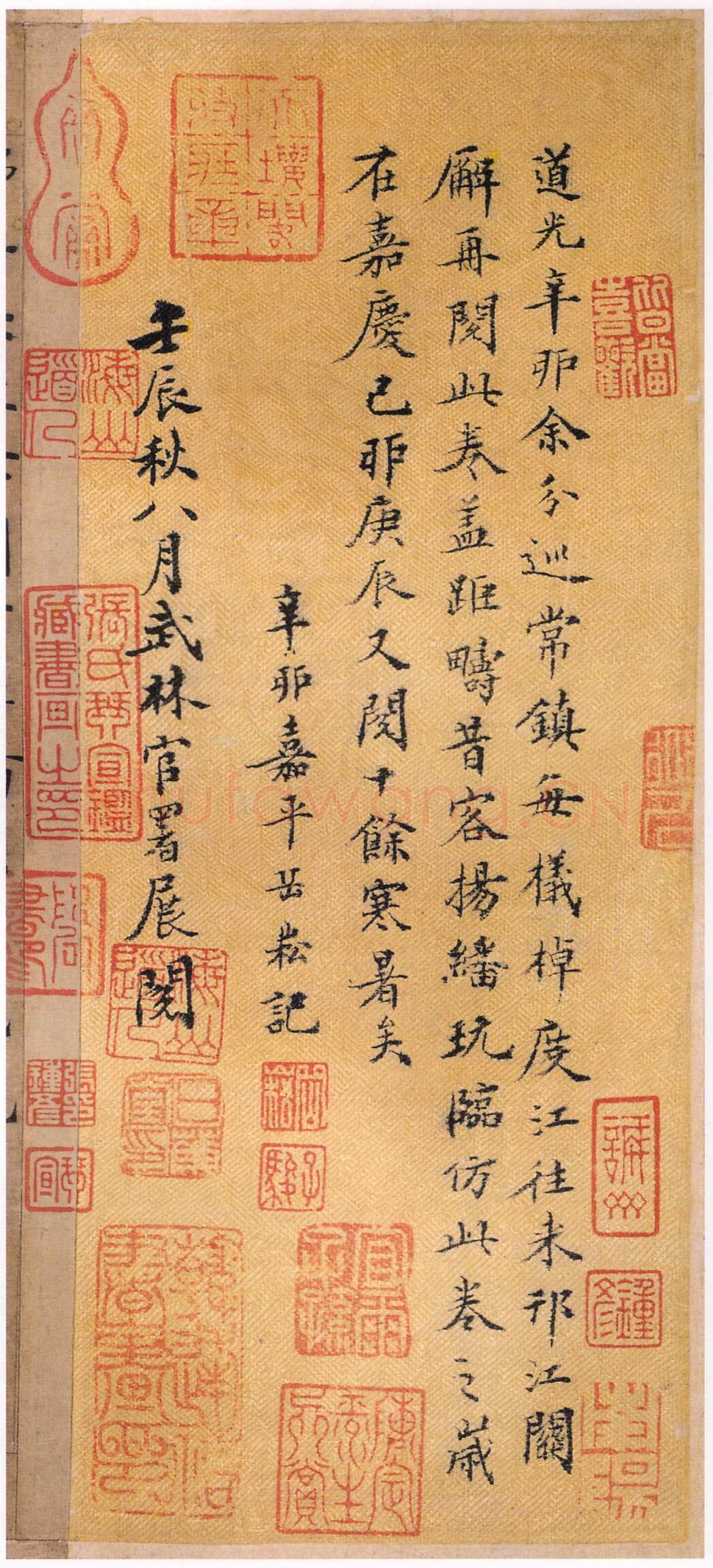 唐人写经书《转轮圣王经》