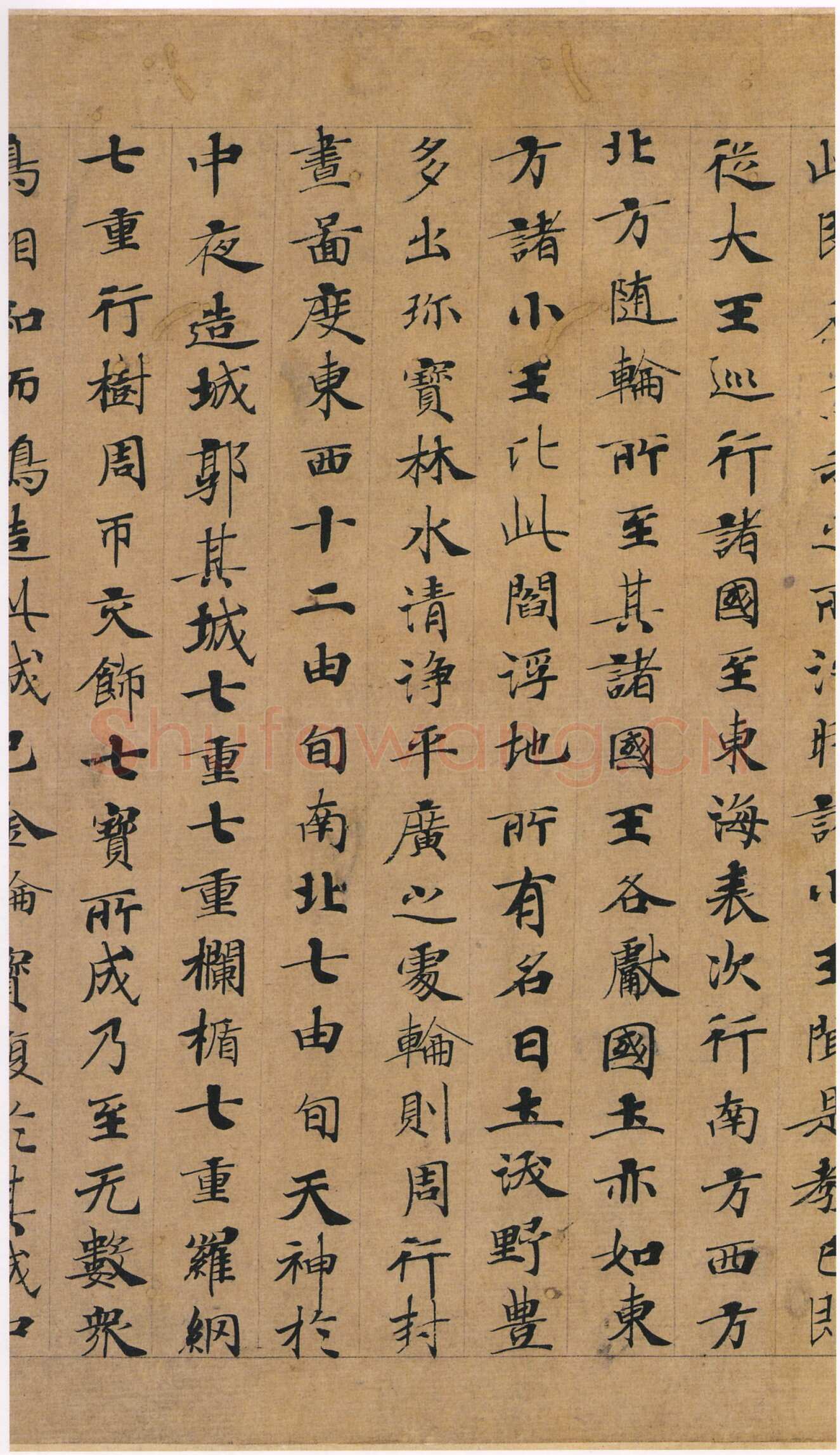 唐人写经书《转轮圣王经》