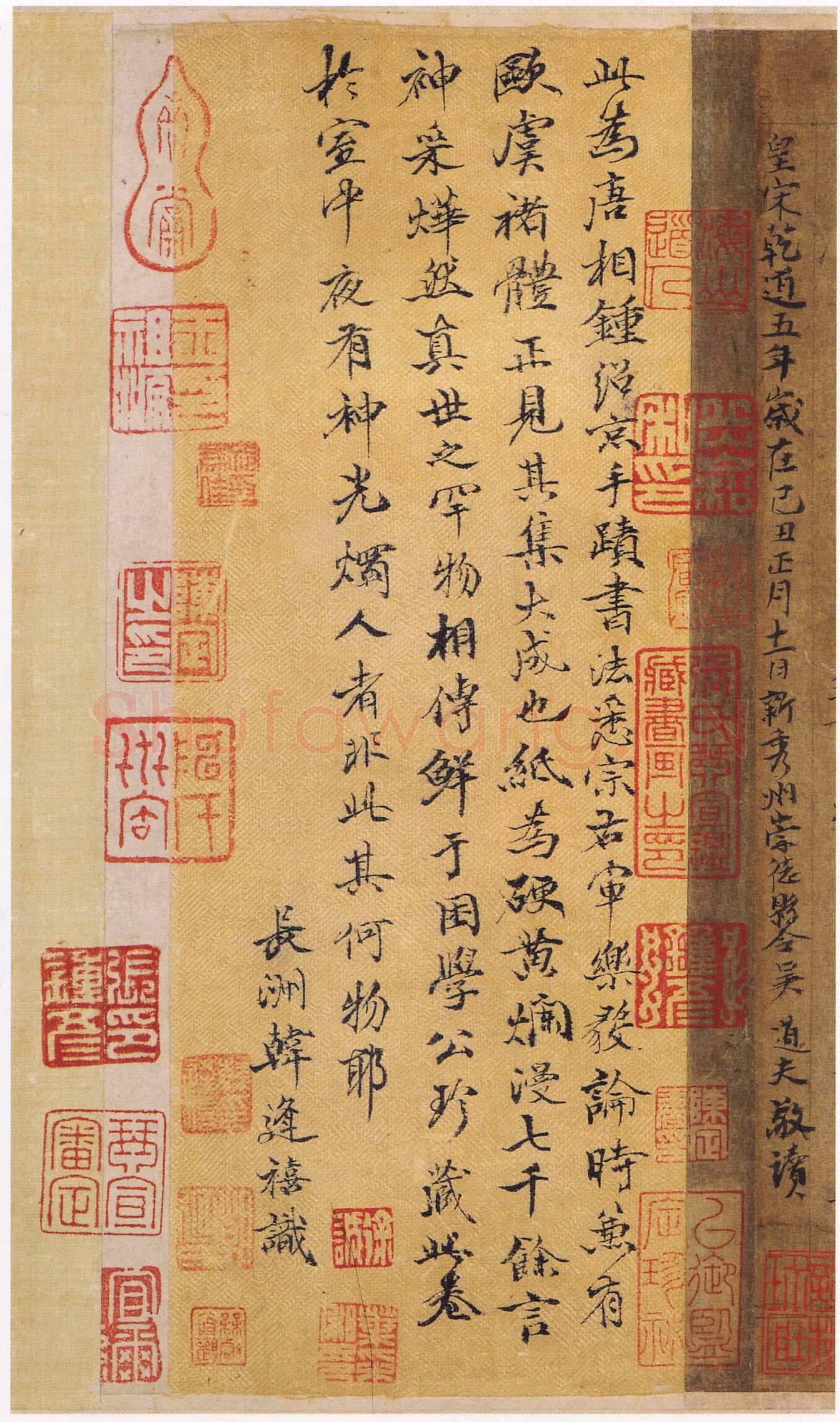 唐人写经书《转轮圣王经》