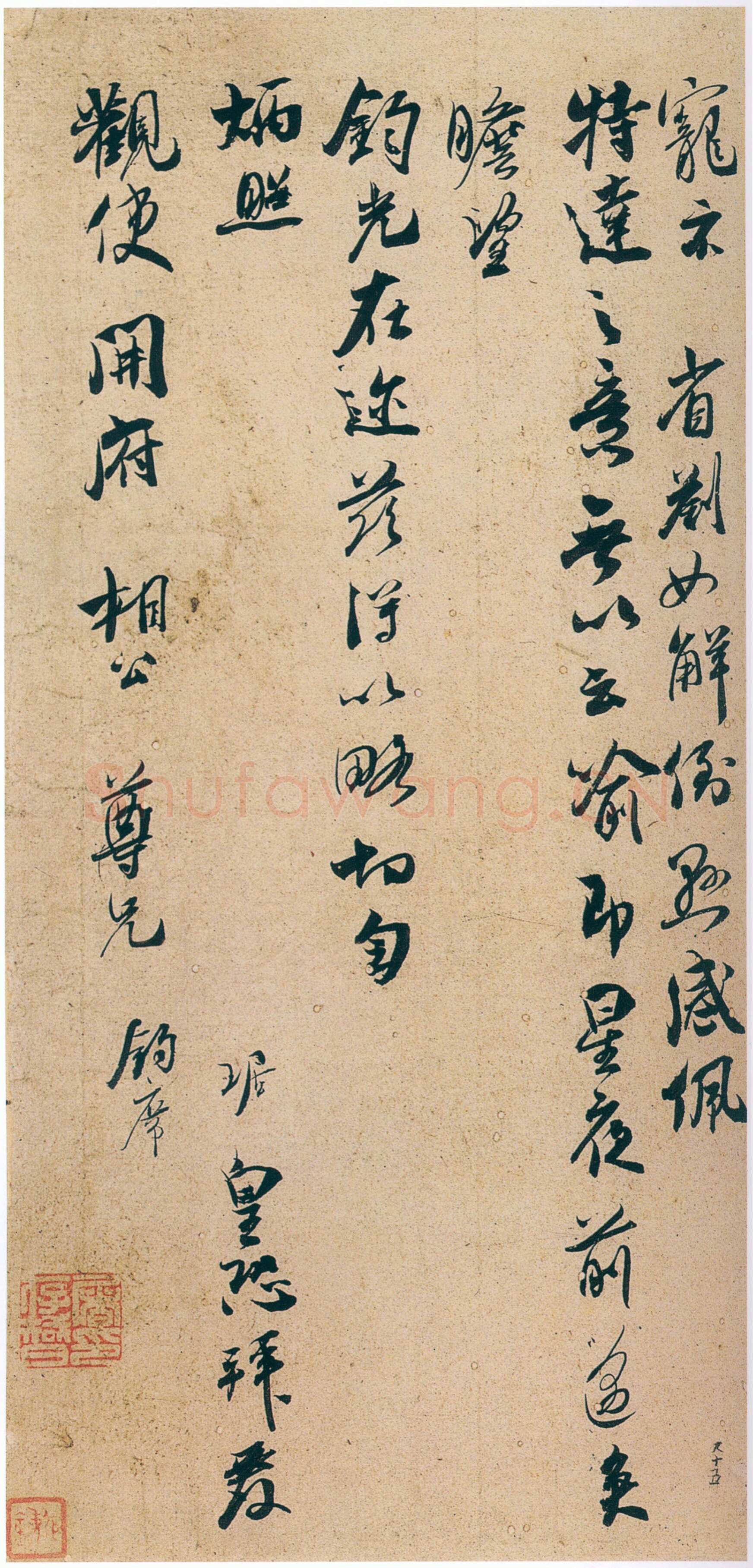 吴琚《伏自帖》纸本行书 29.8×14.5cm×2 台北故宫博物院藏