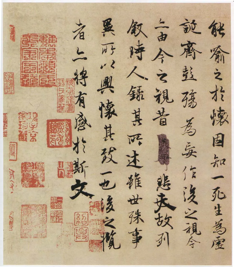 褚遂良摹《兰亭序》（明陈鑑藏本）兰亭序摹本书法欣赏,摘自东晋兰亭序褚遂良本