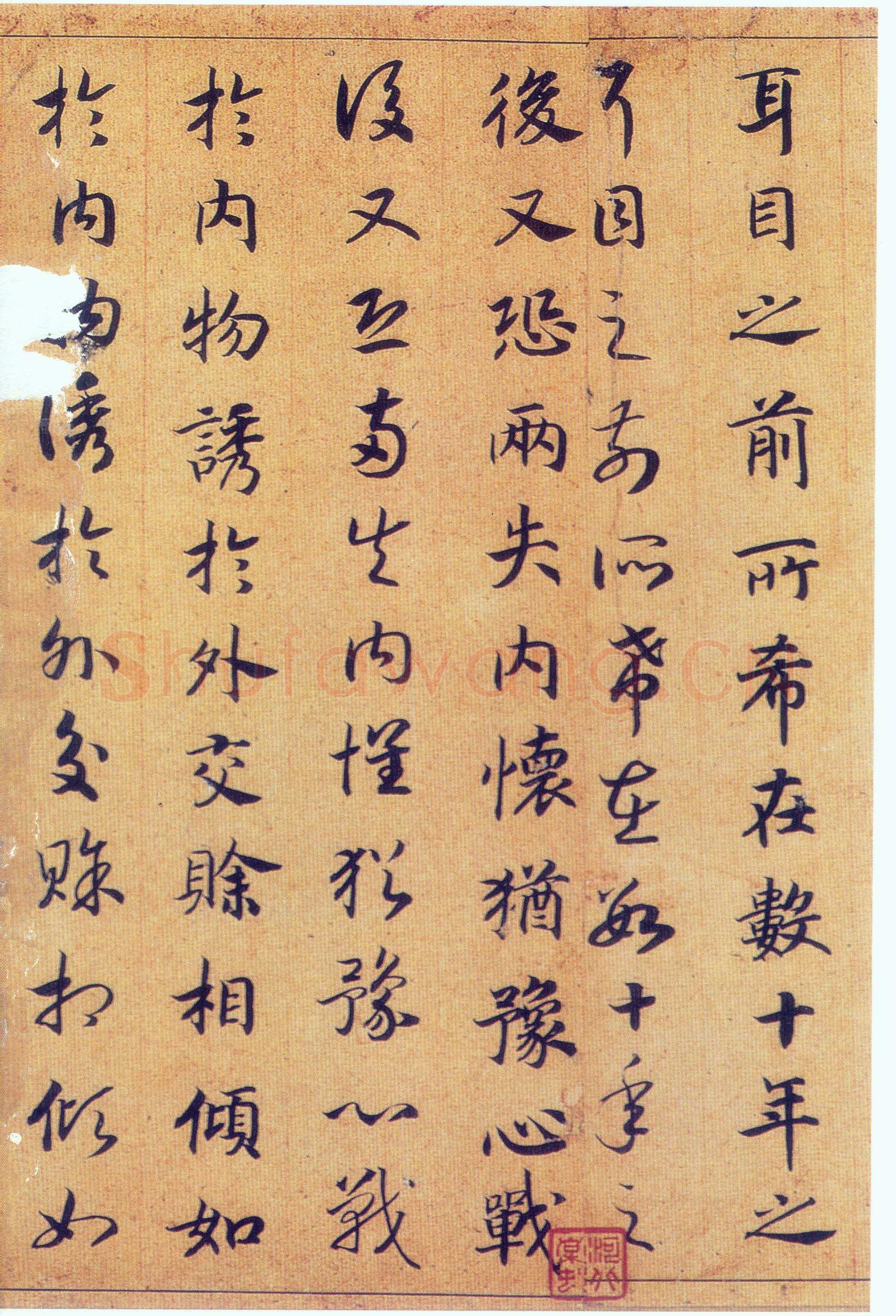 赵构《真草书养生论卷》纸本 23.5×602.8cm 上海博物馆藏