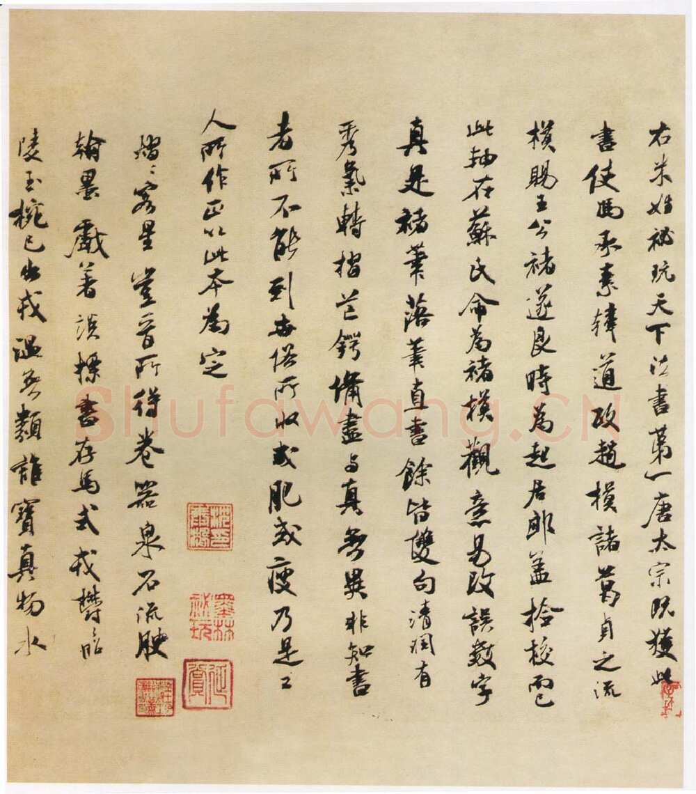 褚遂良摹《兰亭序》（明陈鑑藏本）兰亭序摹本书法欣赏,摘自东晋兰亭序褚遂良本