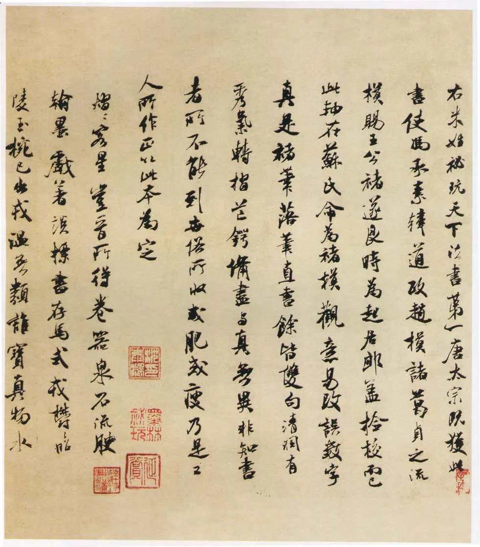 褚遂良摹《兰亭序》（明陈鑑藏本）兰亭序摹本书法欣赏,摘自东晋兰亭序褚遂良本