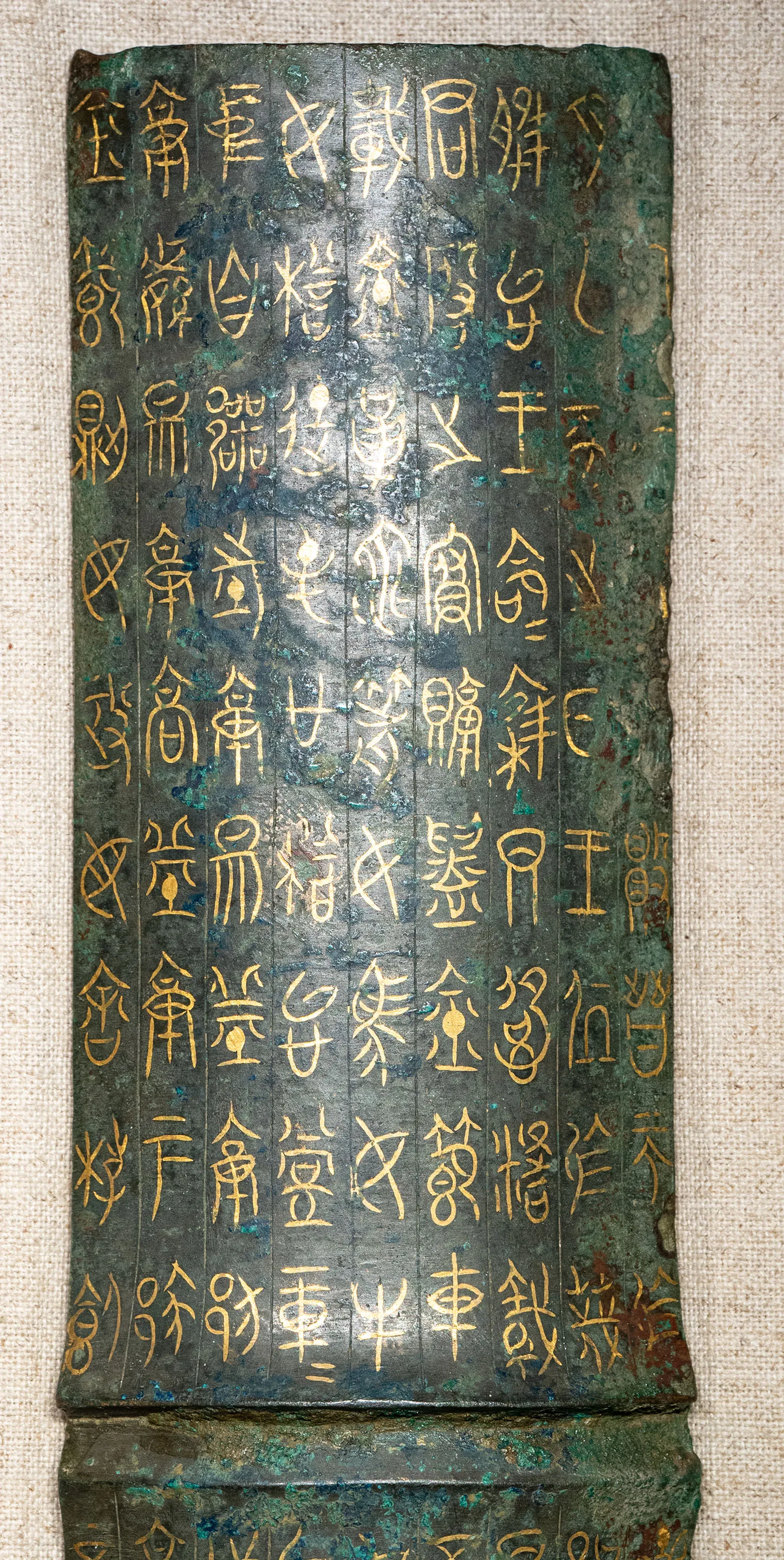 鄂君启金节金文作品欣赏,摘自先秦鄂君启金节