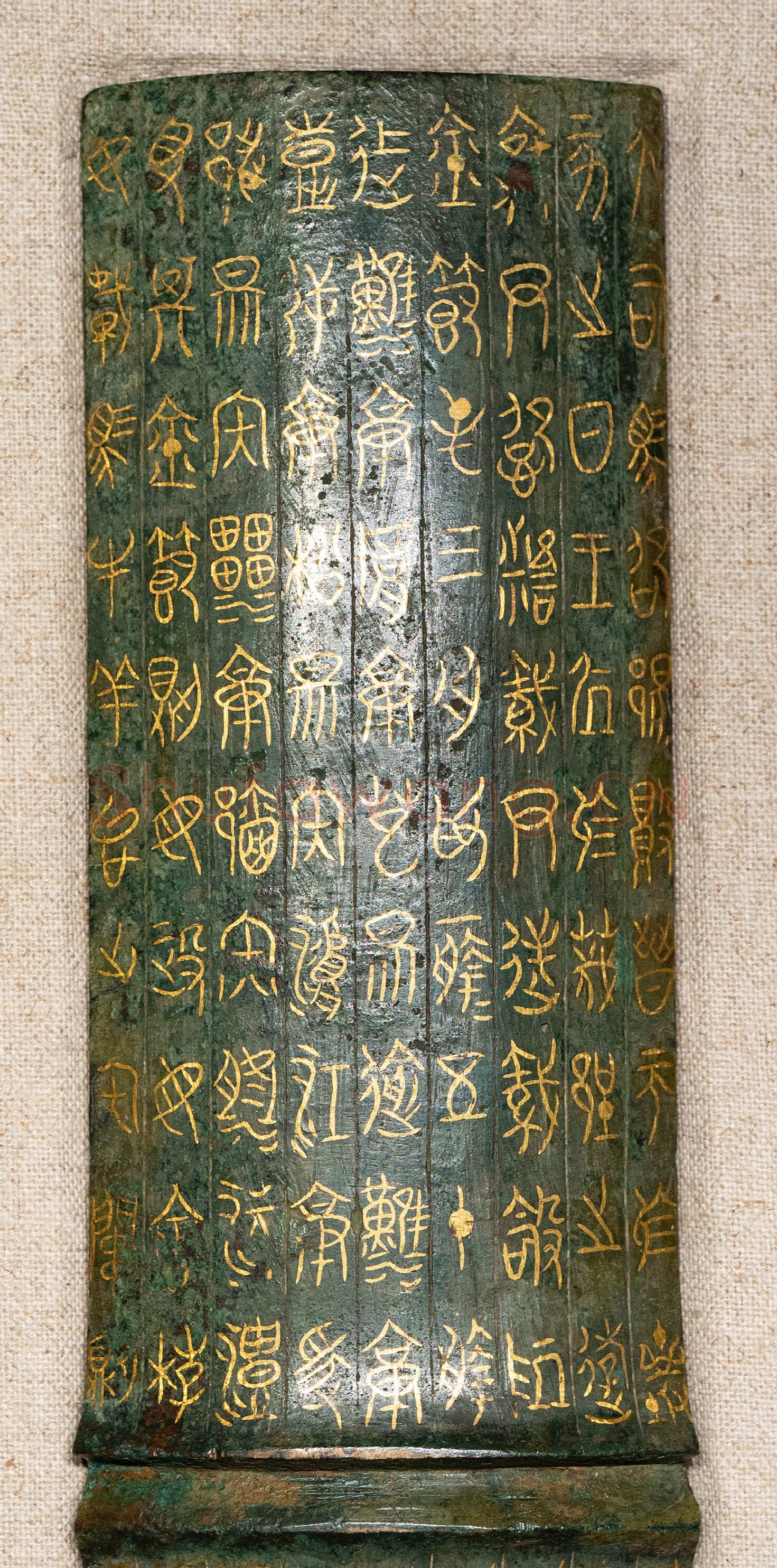 鄂君启金节金文作品欣赏,摘自先秦鄂君启金节