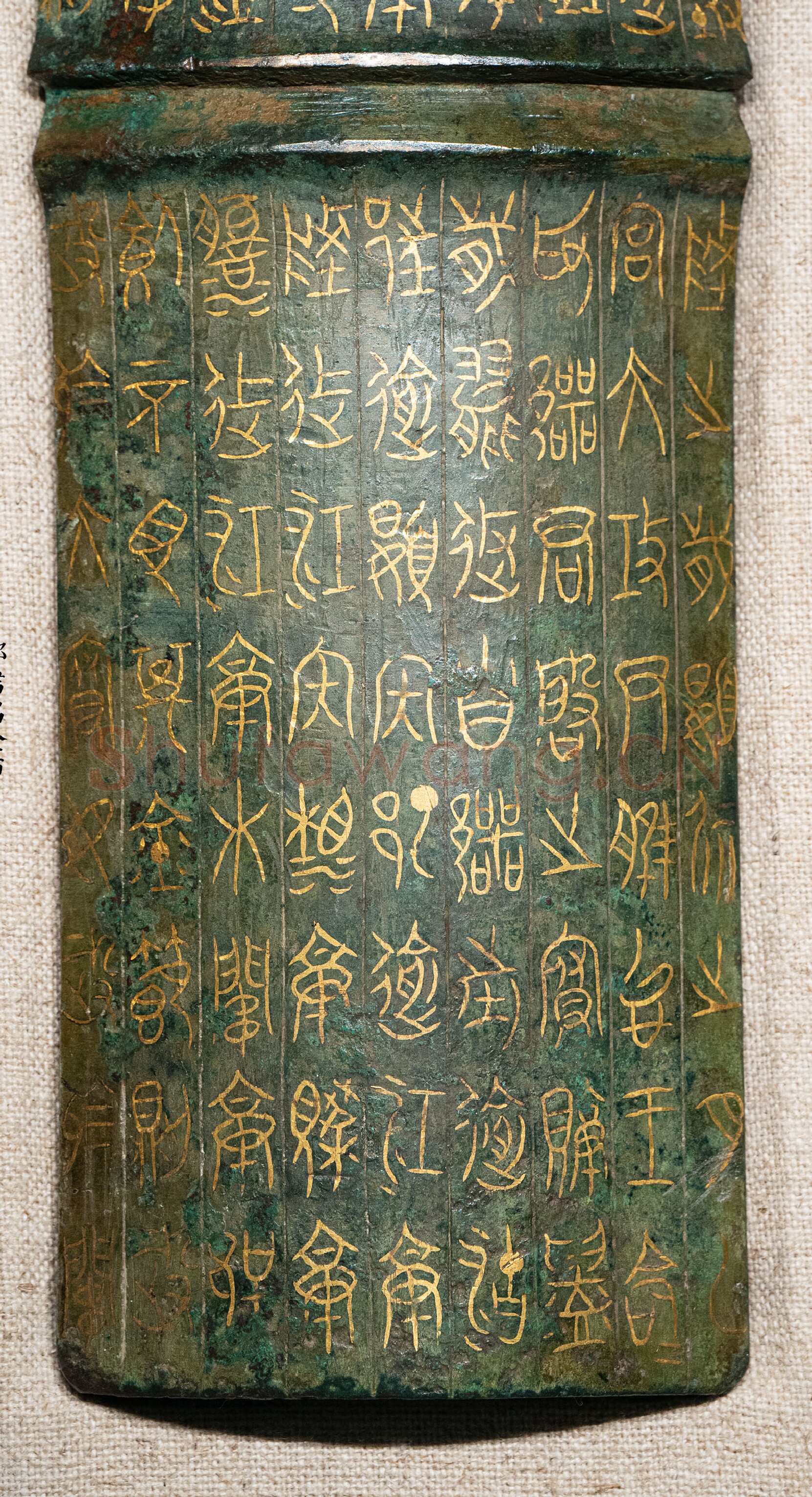 鄂君启金节金文作品欣赏,摘自先秦鄂君启金节
