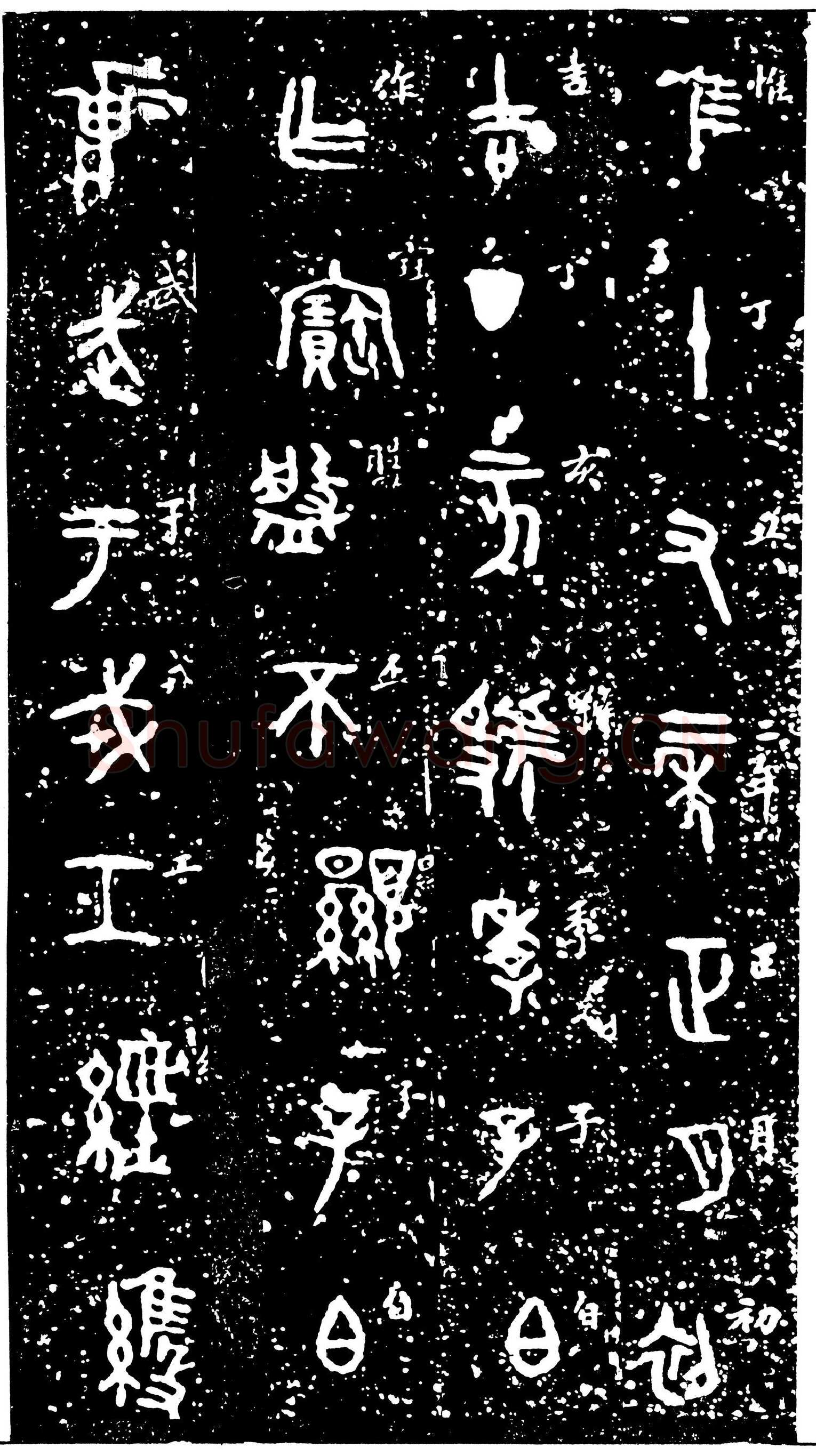 虢季子白盘金文作品欣赏,摘自先秦虢季子白盘