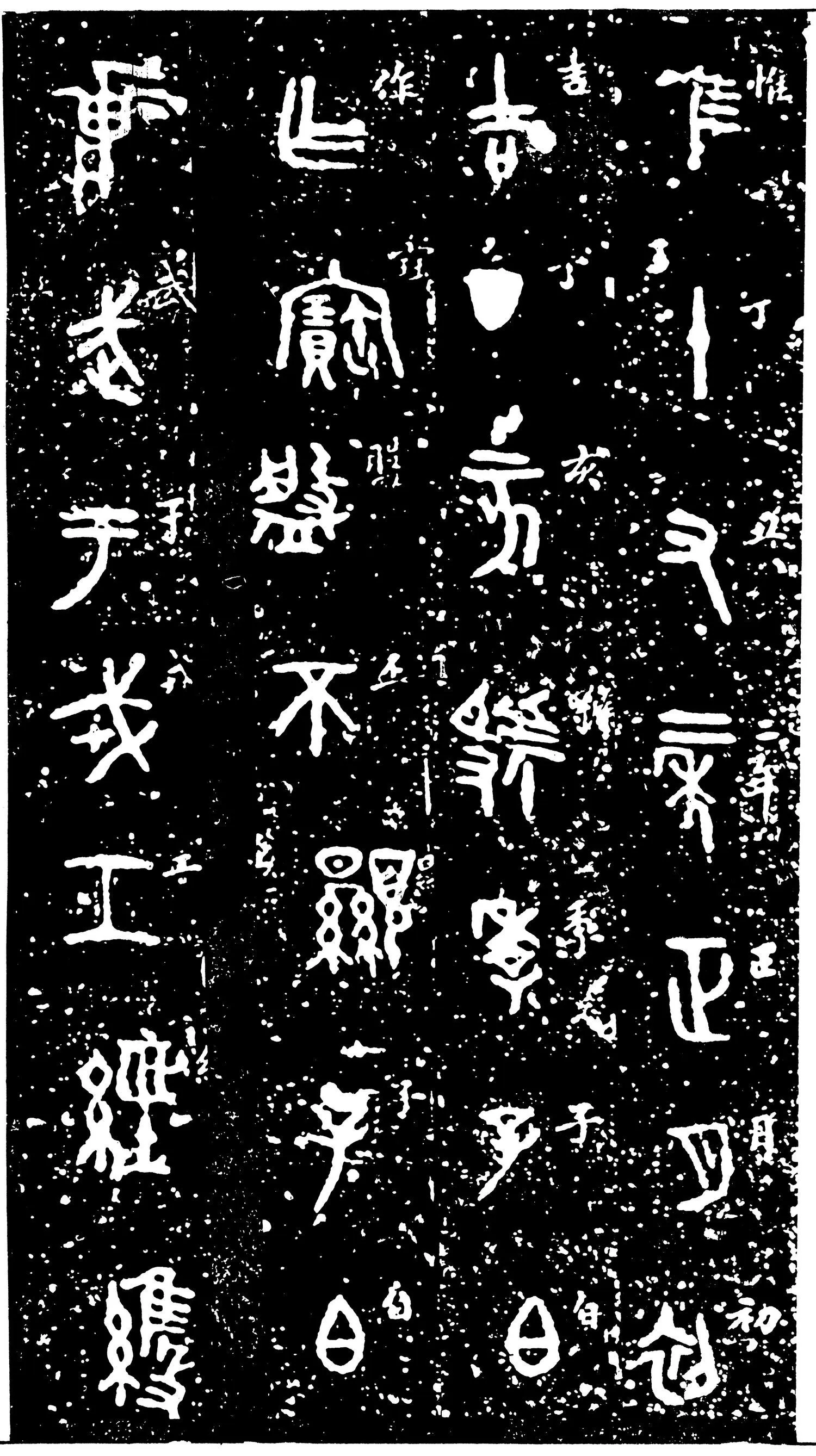 虢季子白盘金文作品欣赏,摘自先秦虢季子白盘