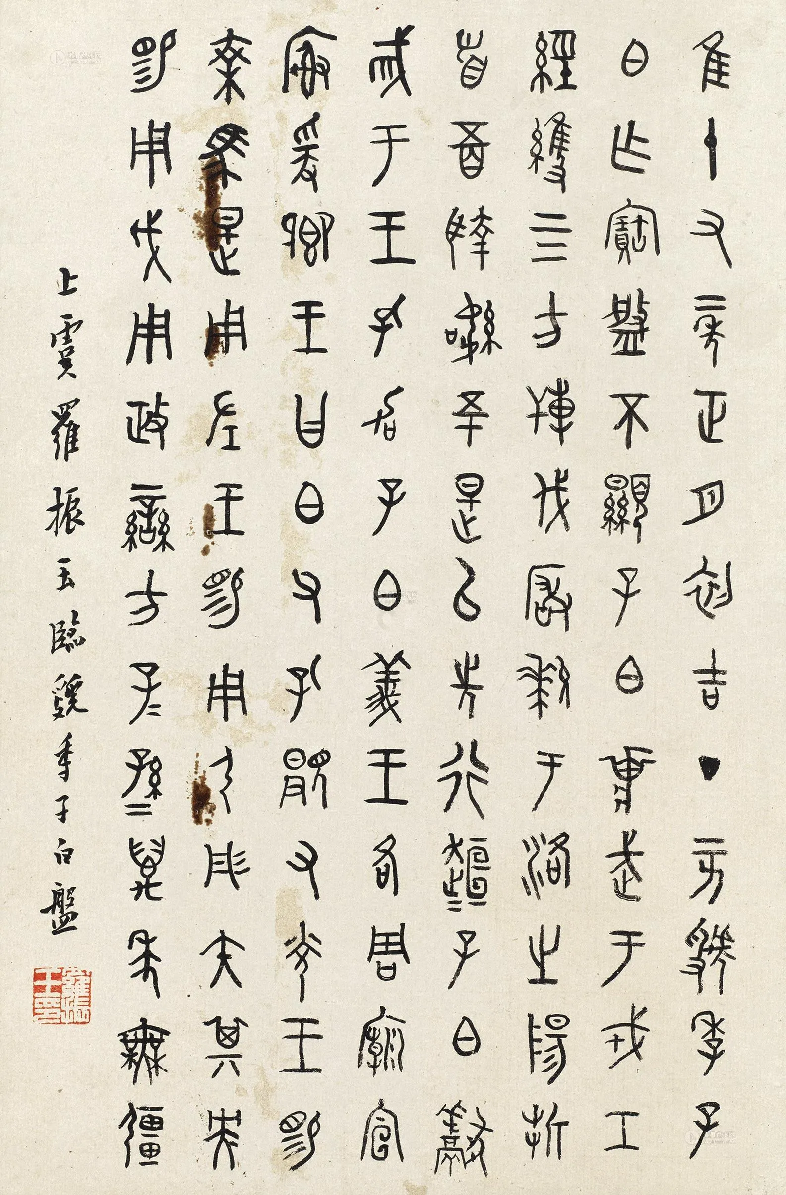 虢季子白盘金文作品欣赏,摘自先秦虢季子白盘