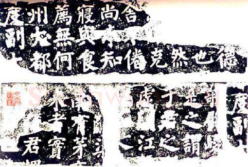 颜真卿《鲜于氏离堆记》宝应元年(762年)