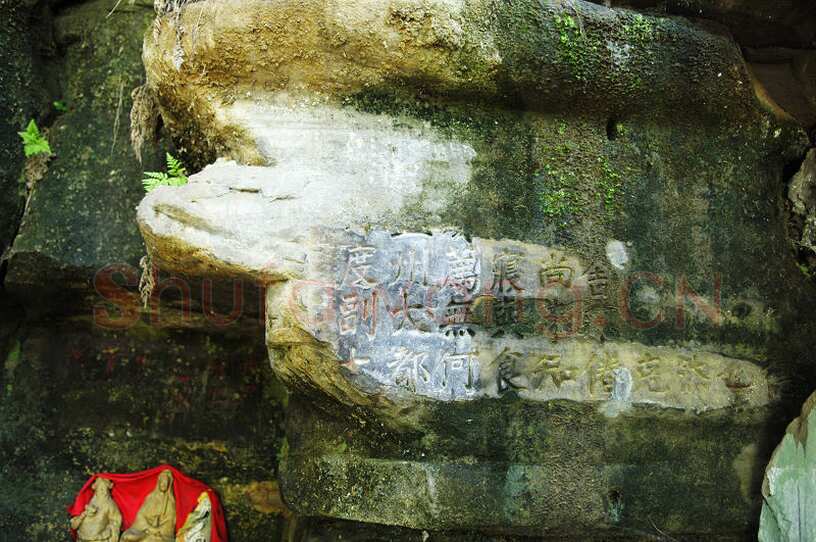 颜真卿《鲜于氏离堆记》宝应元年(762年)