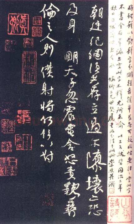 颜真卿《争座位帖》行草 广德二年(764年)
