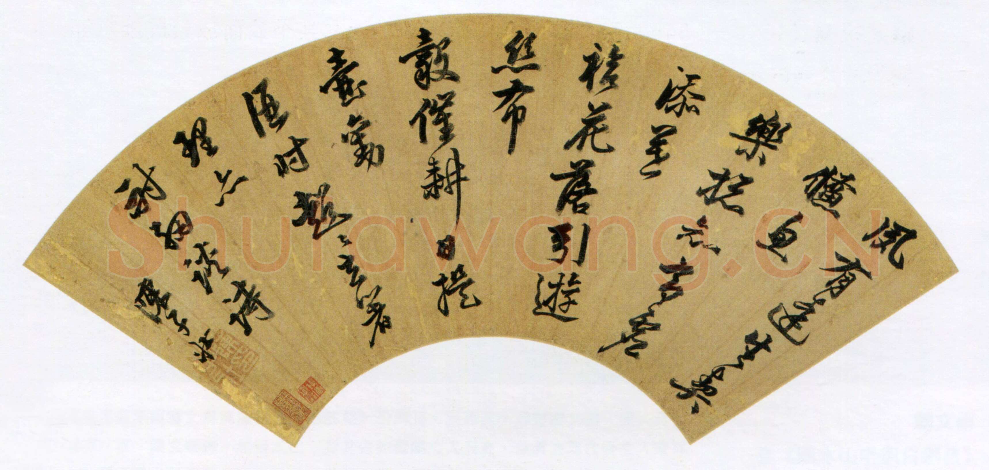 陈子壮《五言诗扇》金笺行书 18.1×51.3cm 上海博物馆藏