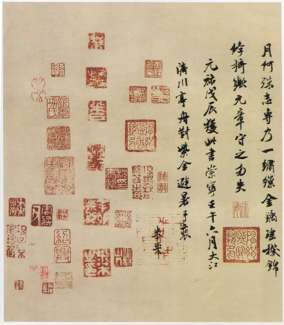褚遂良摹《兰亭序》（明陈鑑藏本）兰亭序摹本书法欣赏,摘自东晋兰亭序褚遂良本