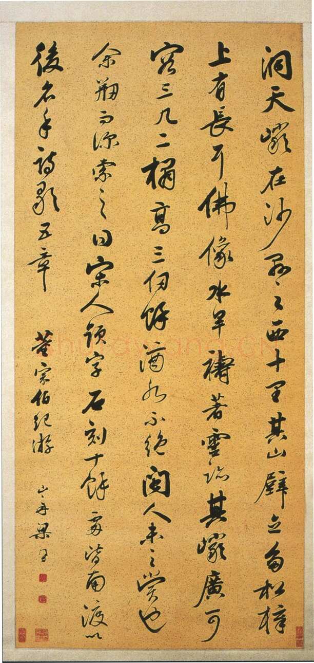 梁同书《行书节录董宗伯纪游轴》纸本行书 128.5×59cm 湖南省博物馆藏