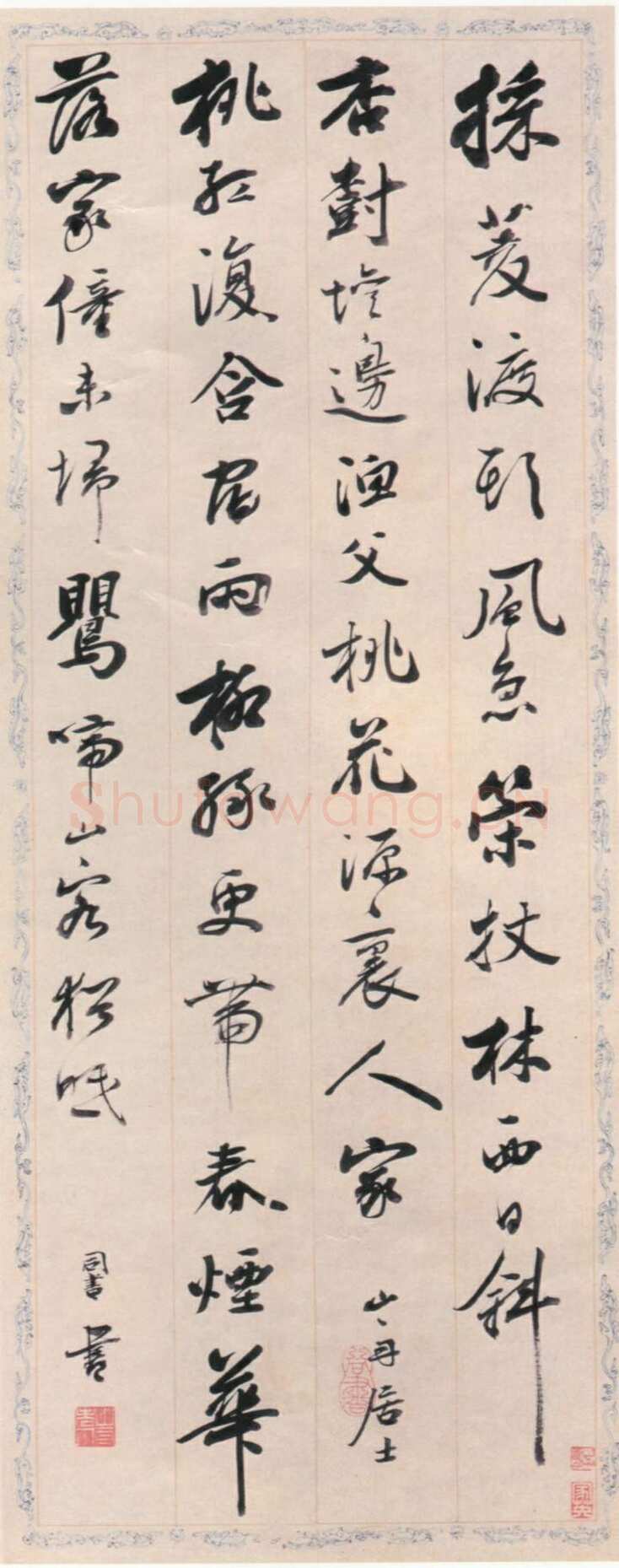梁同书《六言诗帖》