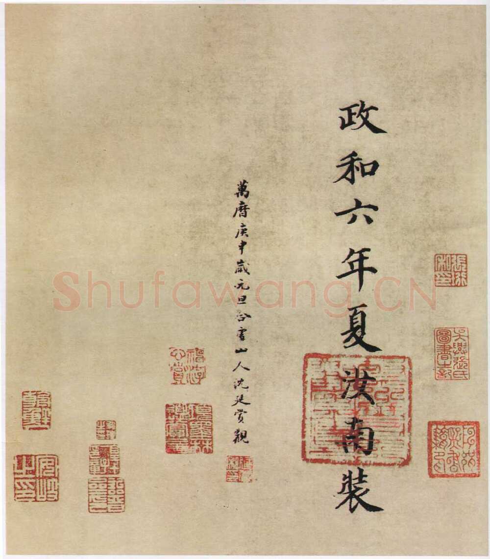 褚遂良摹《兰亭序》（明陈鑑藏本）兰亭序摹本书法欣赏,摘自东晋兰亭序褚遂良本