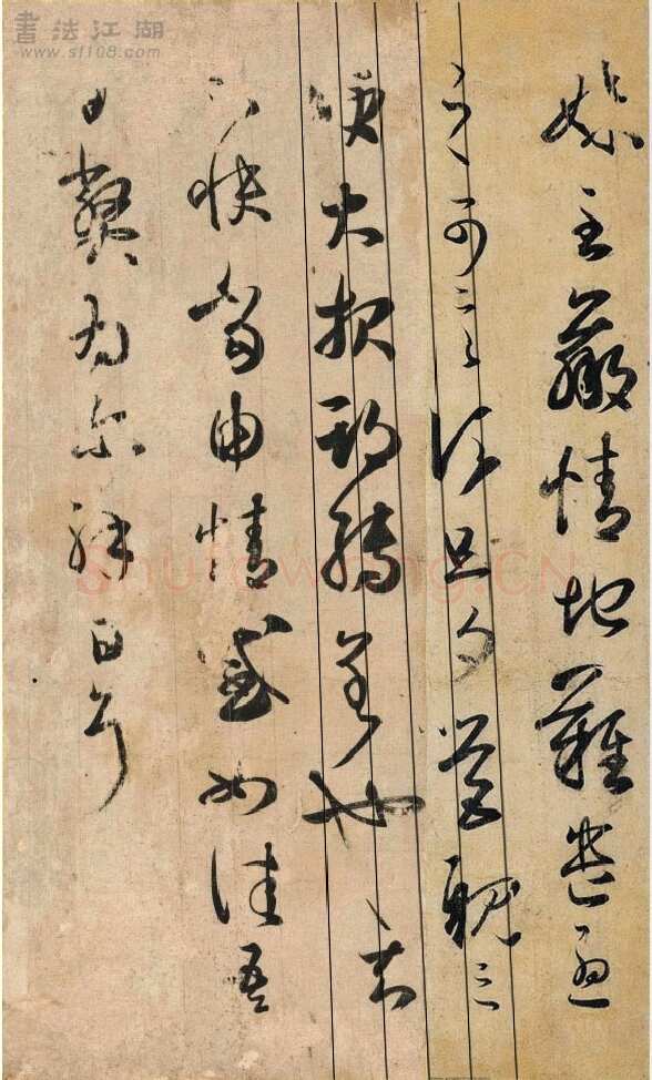 大报帖王羲之书法欣赏,摘自东晋大报帖