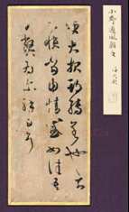 大报帖王羲之书法欣赏,摘自东晋大报帖