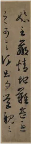 大报帖王羲之书法欣赏,摘自东晋大报帖