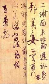 大报帖王羲之书法欣赏,摘自东晋大报帖
