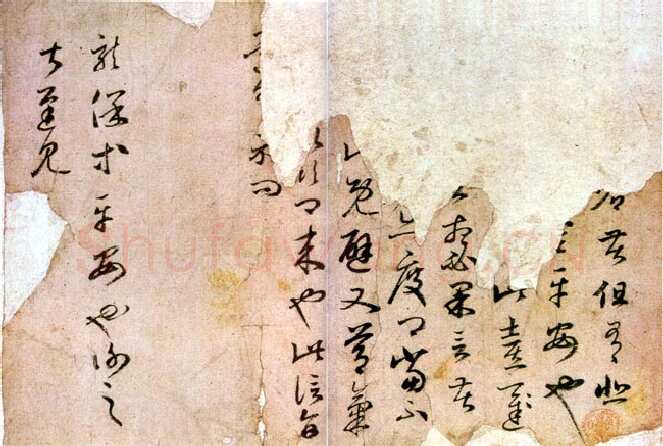 敦煌书法王羲之书法欣赏,摘自东晋瞻近龙保帖