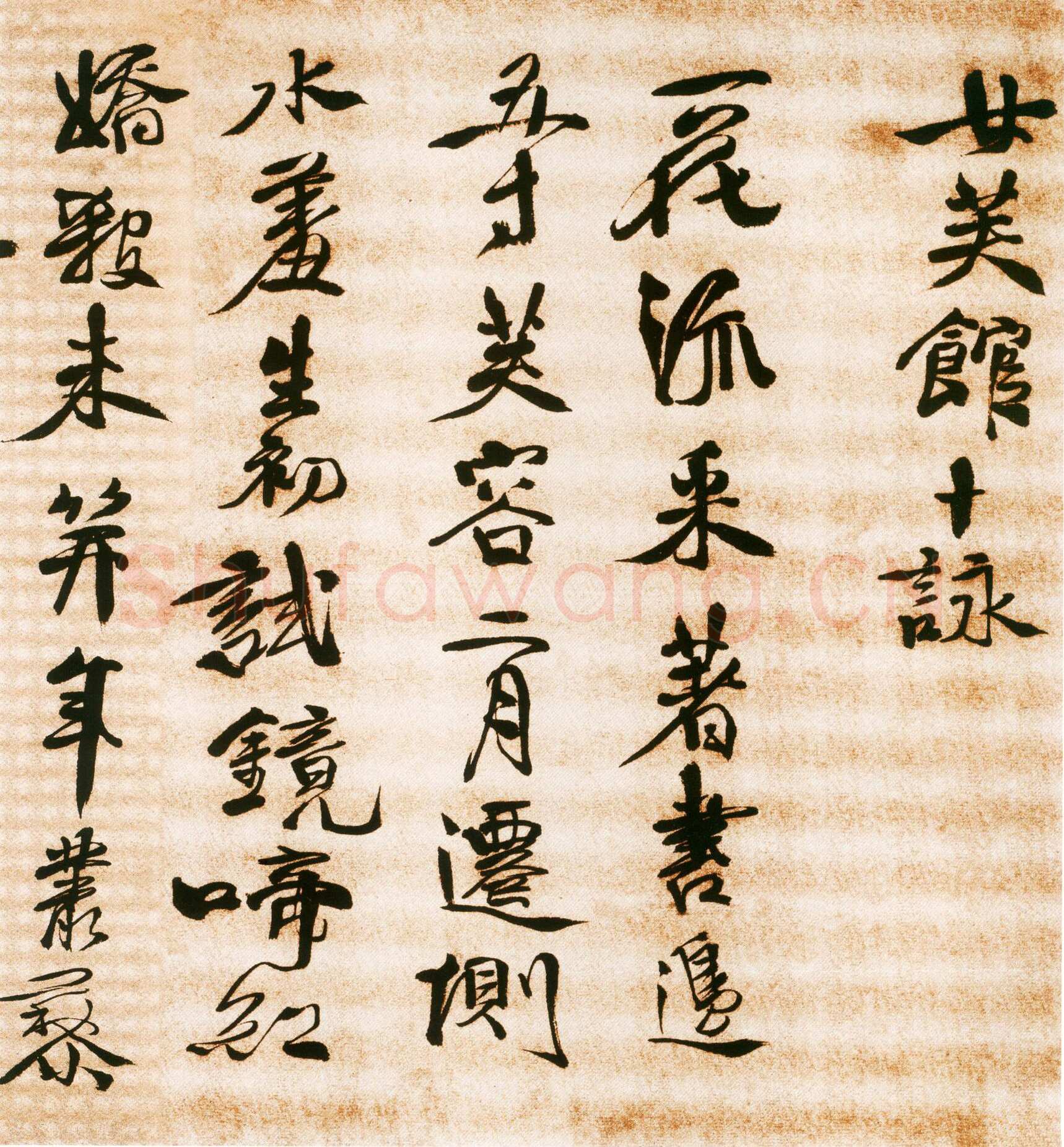 徐渭《女芙馆十咏》卷 纸本 行书 29.8×446.8cm。上海博物馆藏