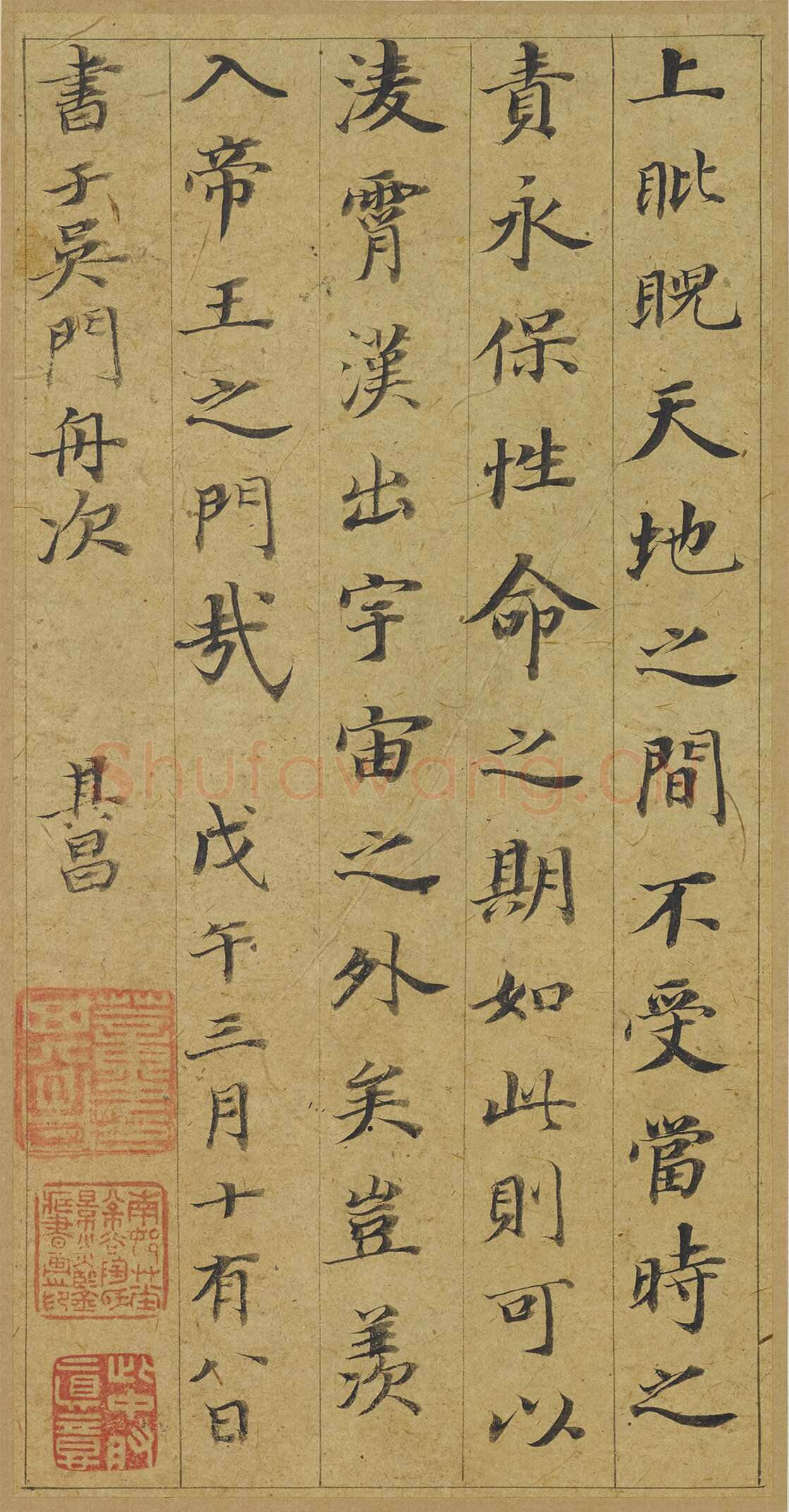 董其昌(册页)《小楷五经一论册》纸本楷书 18.3×9.5cm 万历四十六年(1618)万历四十八年(1620)上海博物馆藏