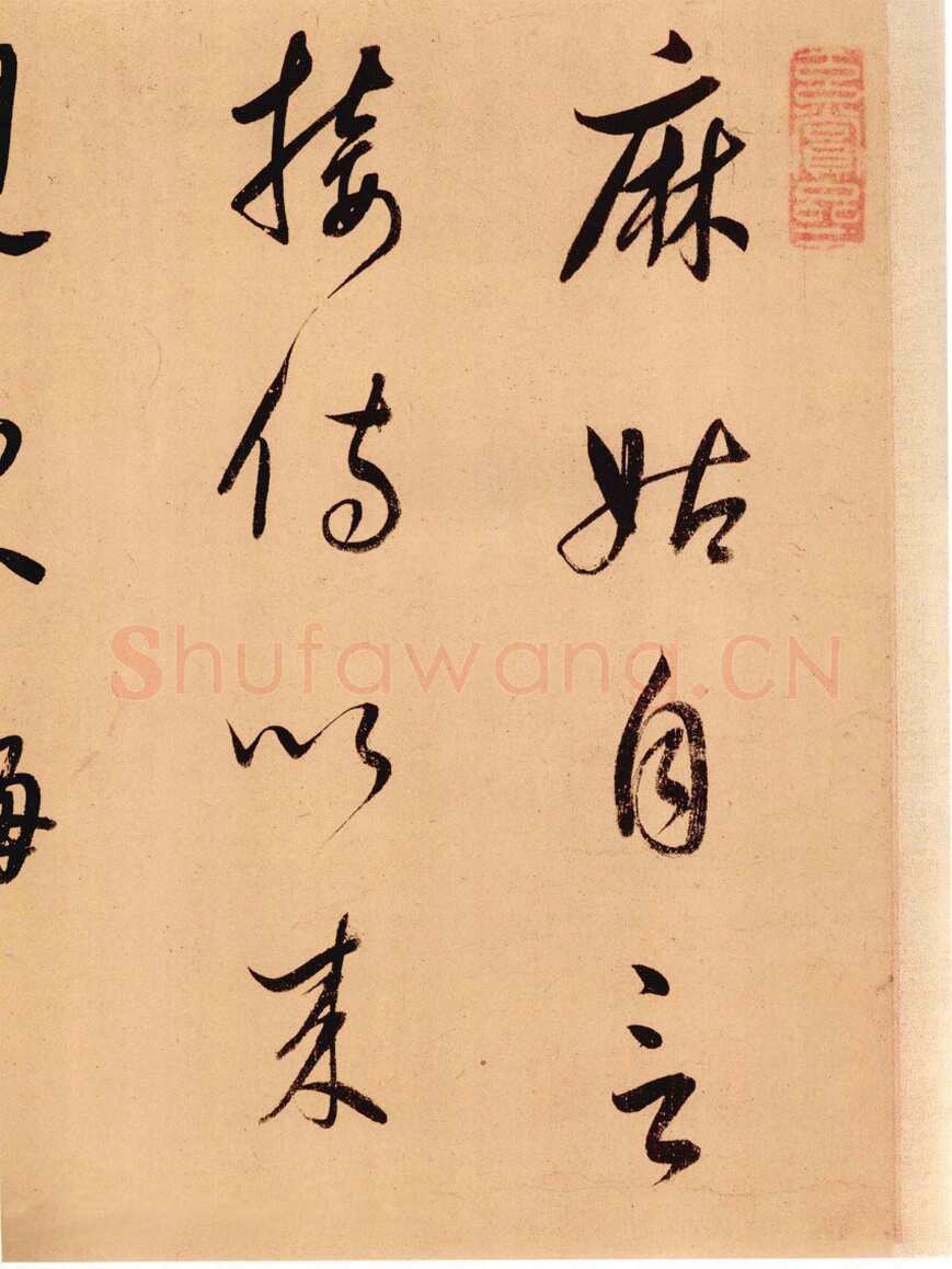 董其昌(手卷)《节录仙坛记》卷 行草书 24.8×183.6cm上海博物馆藏