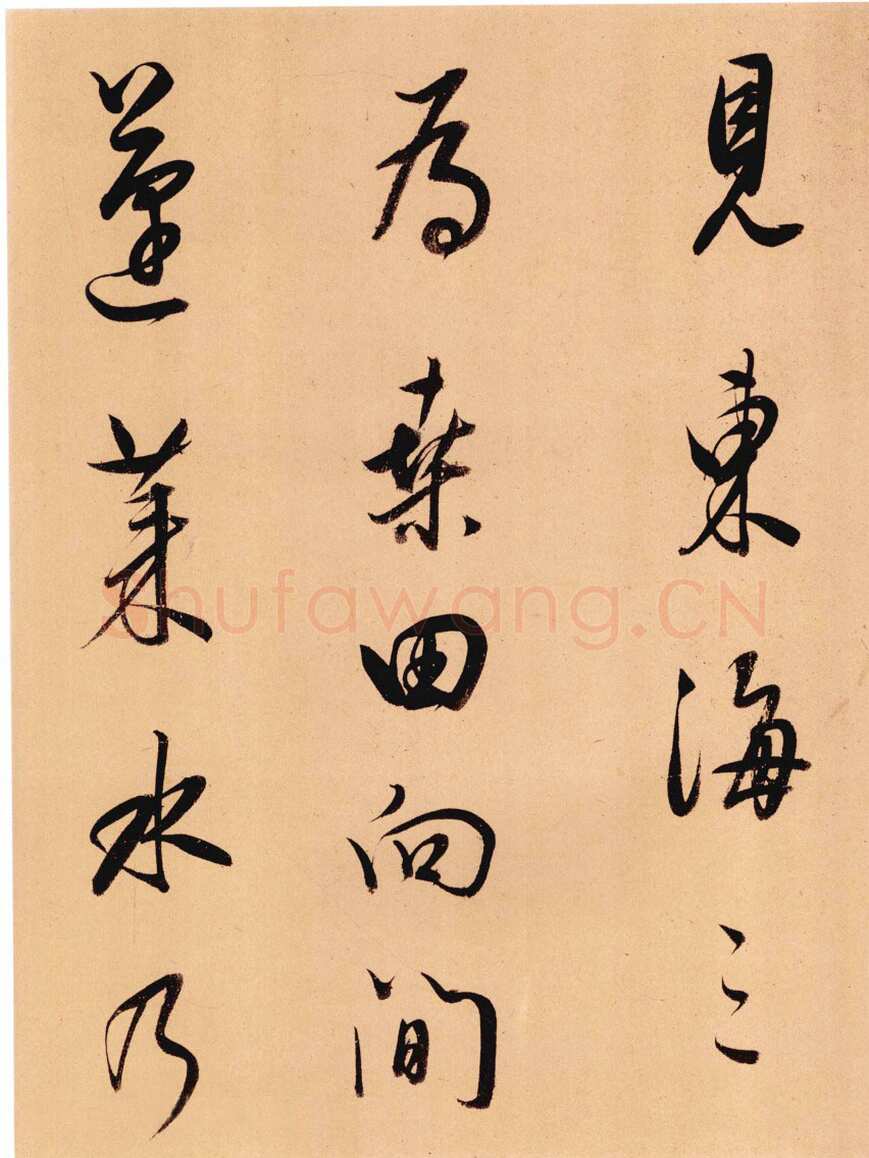 董其昌(手卷)《节录仙坛记》卷 行草书 24.8×183.6cm上海博物馆藏