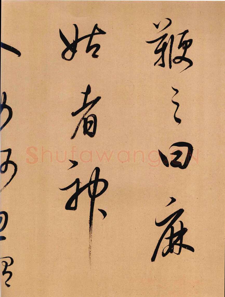 董其昌(手卷)《节录仙坛记》卷 行草书 24.8×183.6cm上海博物馆藏