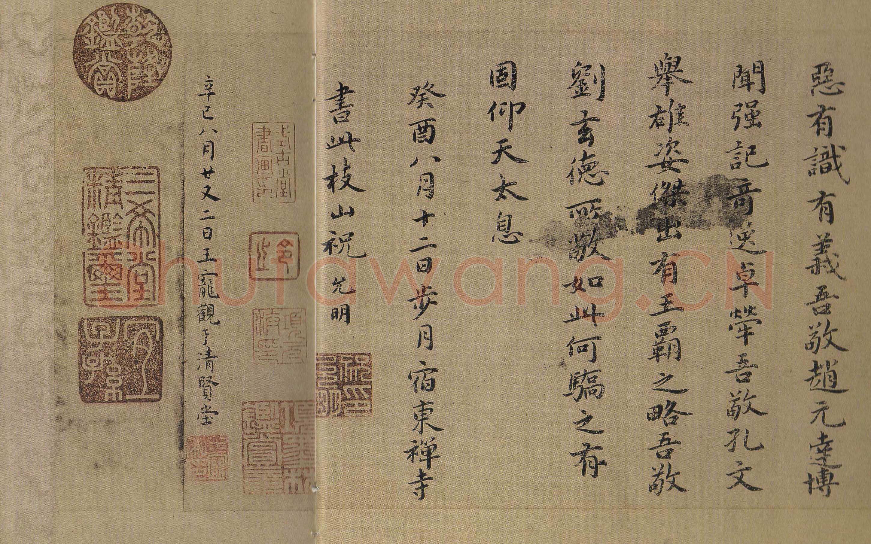 祝允明《东坡记游卷》纸本，13.4×269.6cm，辽宁省博物馆藏