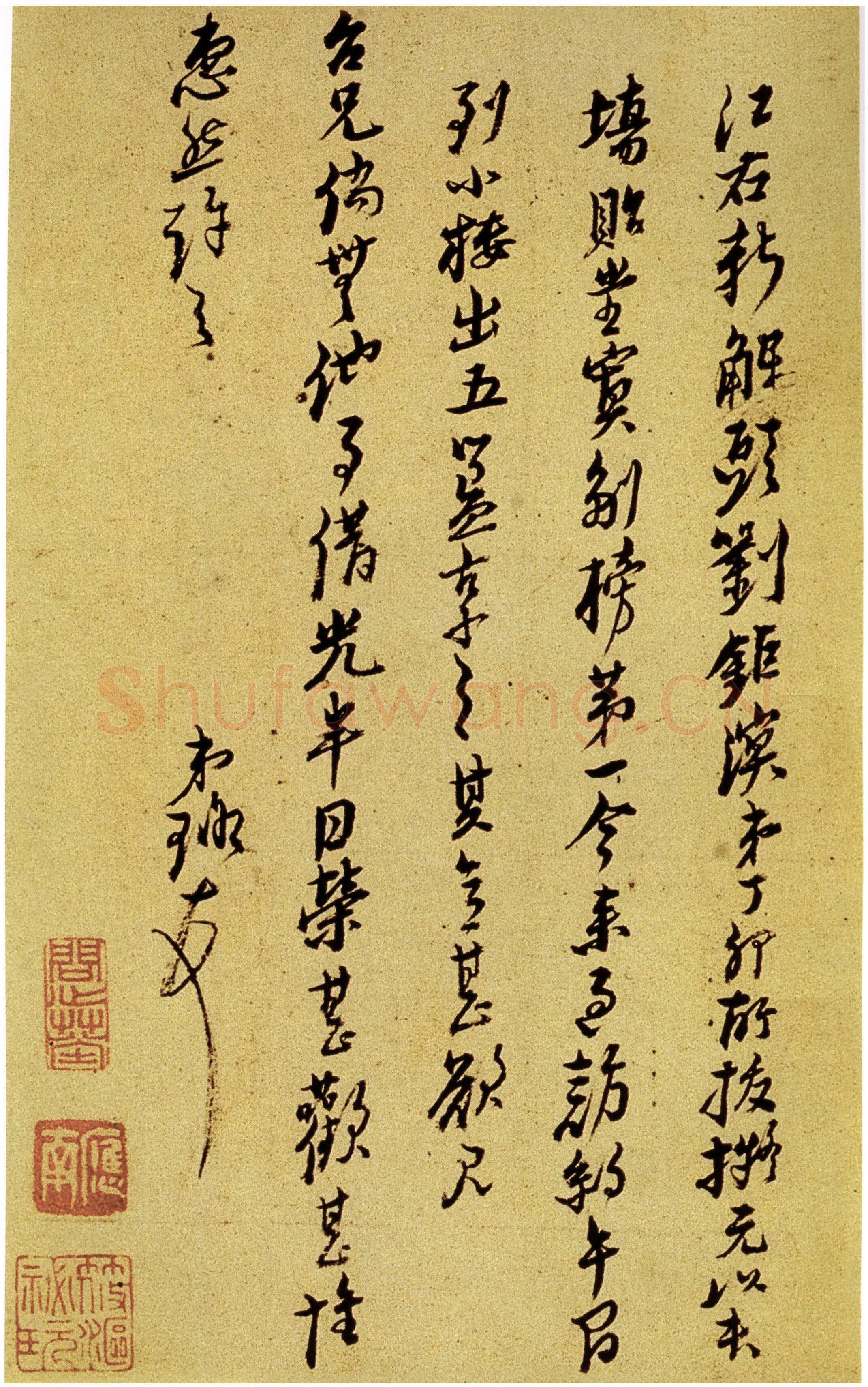 倪元璐《刘钜溟过访行草尺牍》行草书 藏处不详