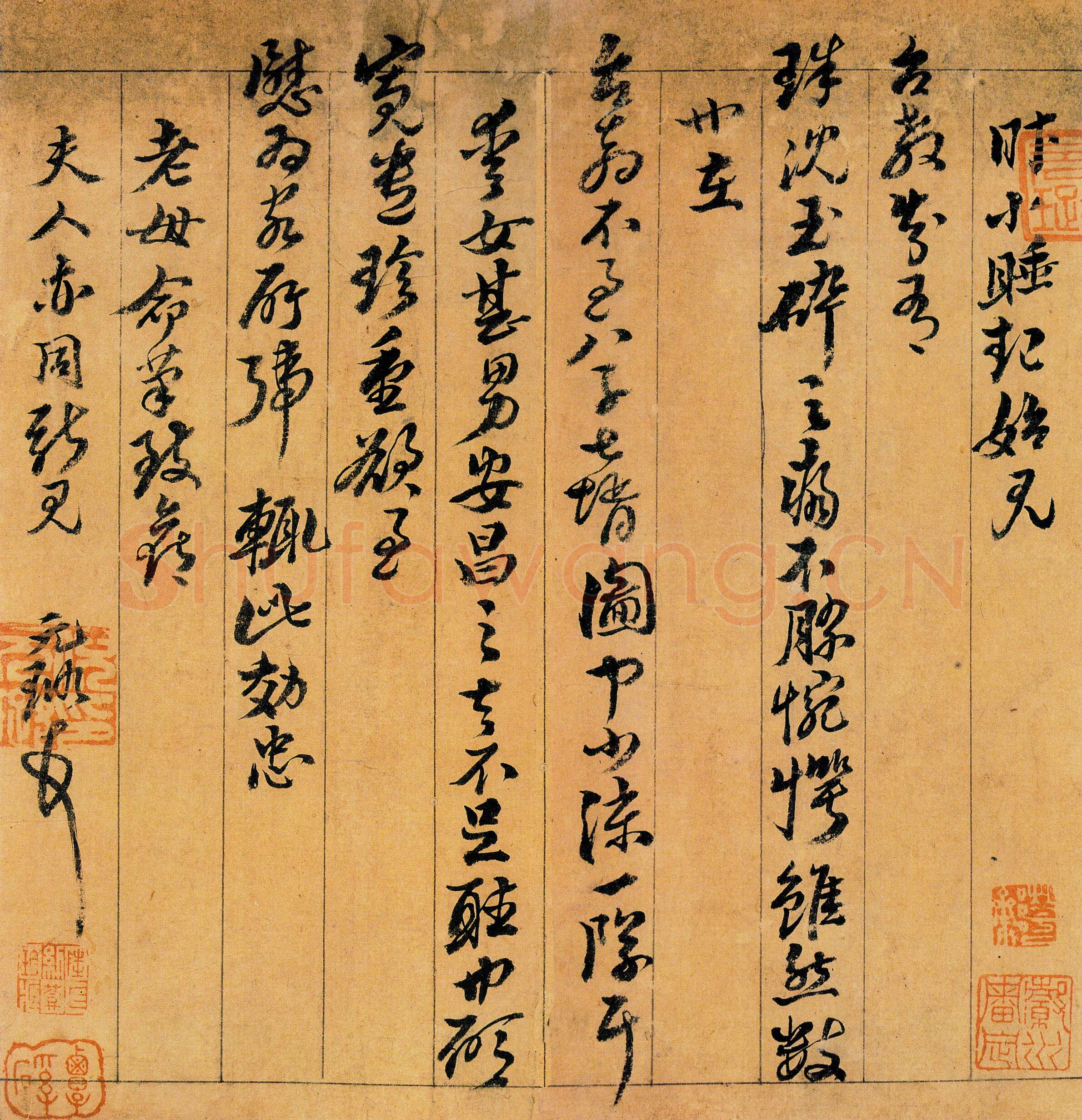 倪元璐《致台翁手札》行书 资料不详